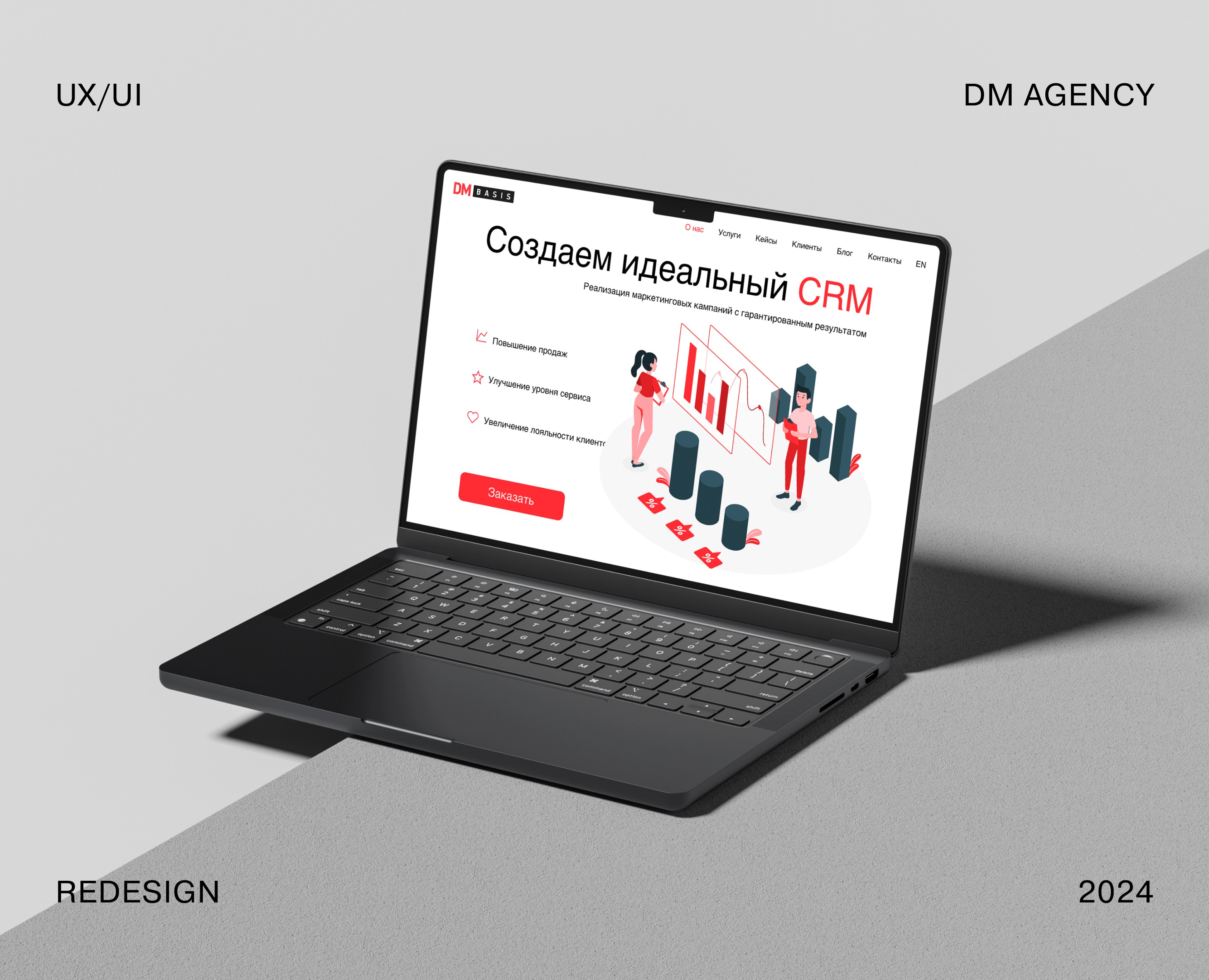 DM Basis CRM agency| Website Redesign — Интерфейсы на Dprofile