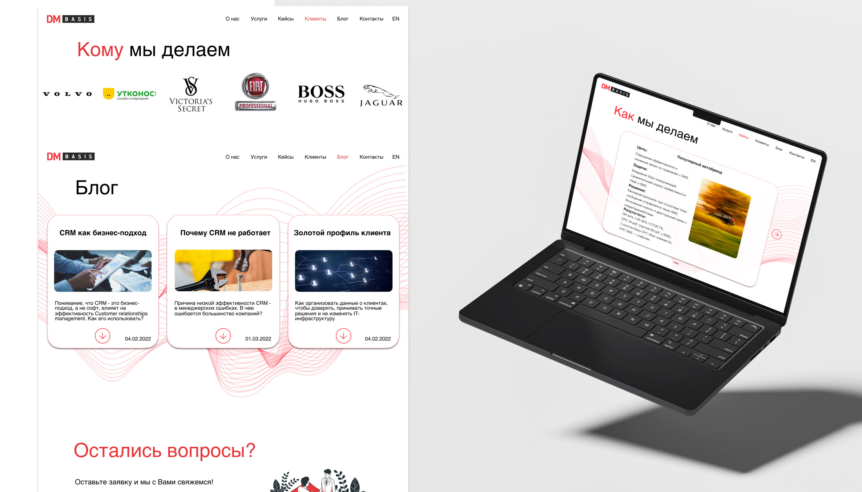 DM Basis CRM agency| Website Redesign — Изображение №6 — Интерфейсы на Dprofile