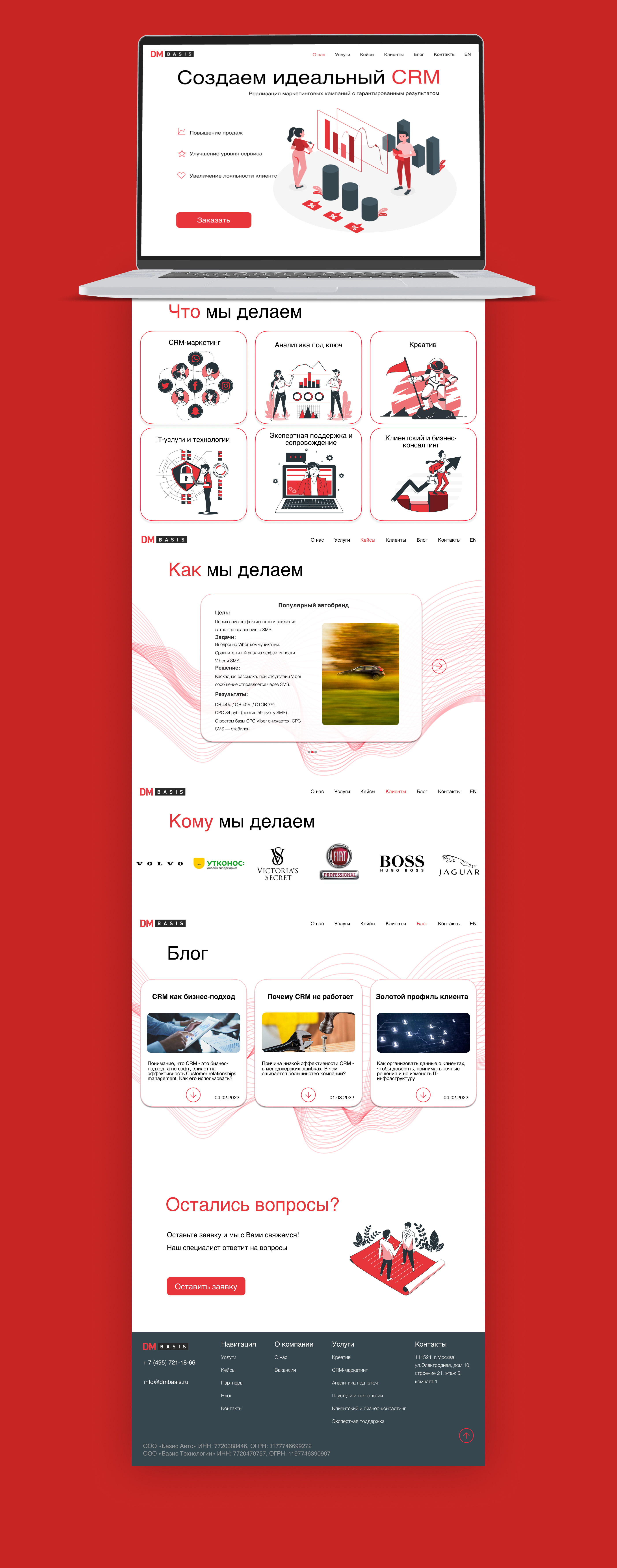 DM Basis CRM agency| Website Redesign — Изображение №14 — Интерфейсы на Dprofile