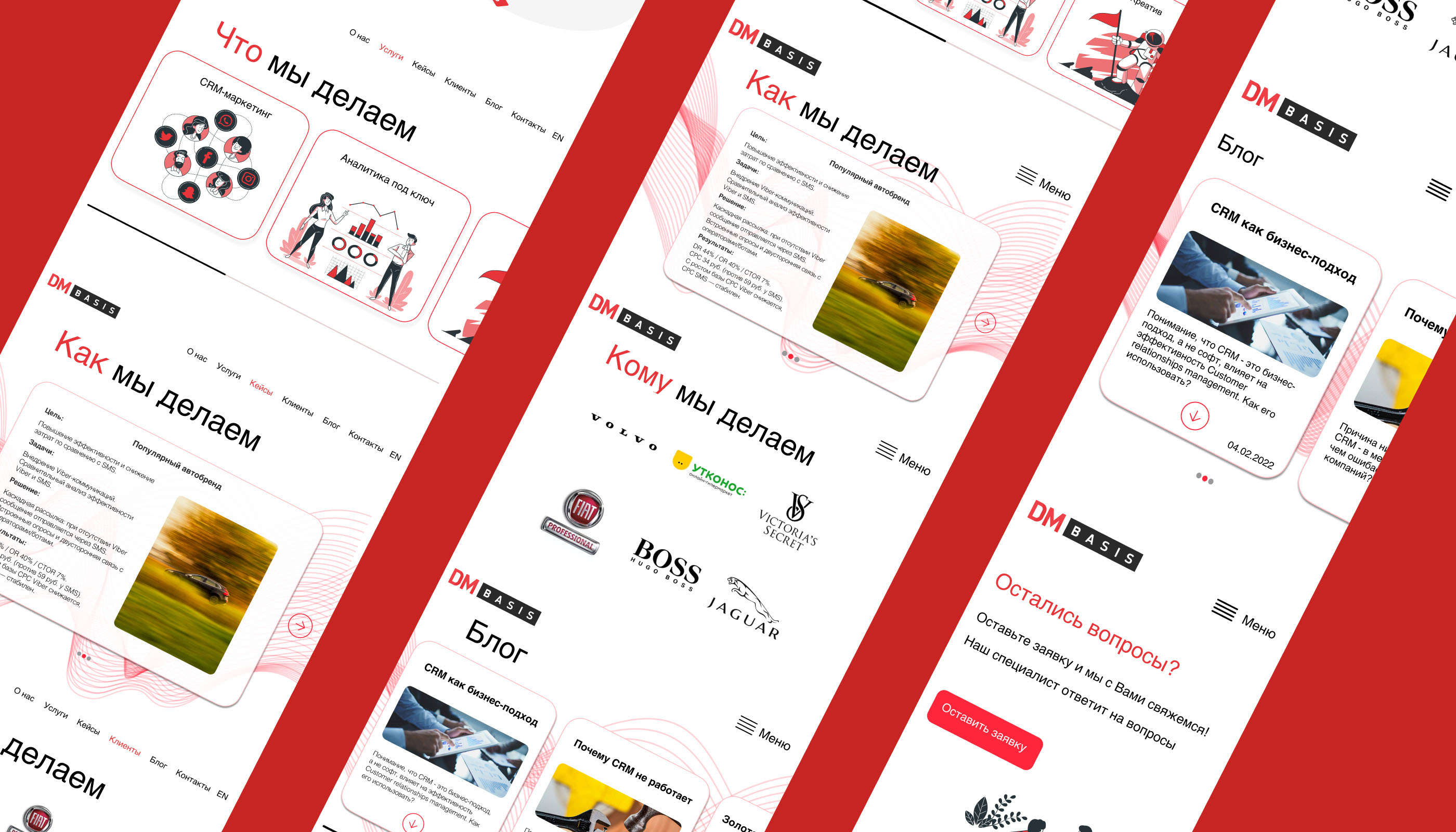 DM Basis CRM agency| Website Redesign — Изображение №11 — Интерфейсы на Dprofile