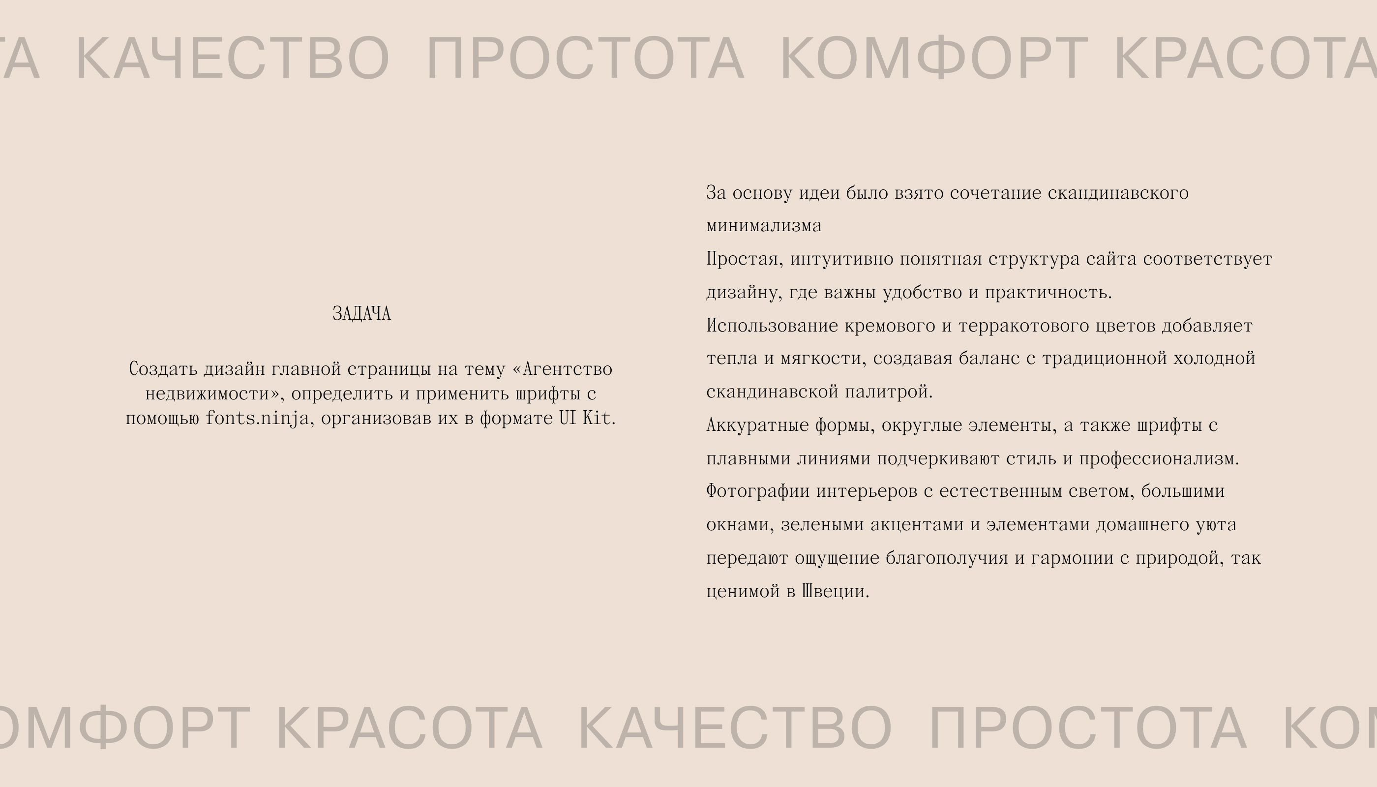 Real Estate | Landing Page — Изображение №2 — Интерфейсы на Dprofile