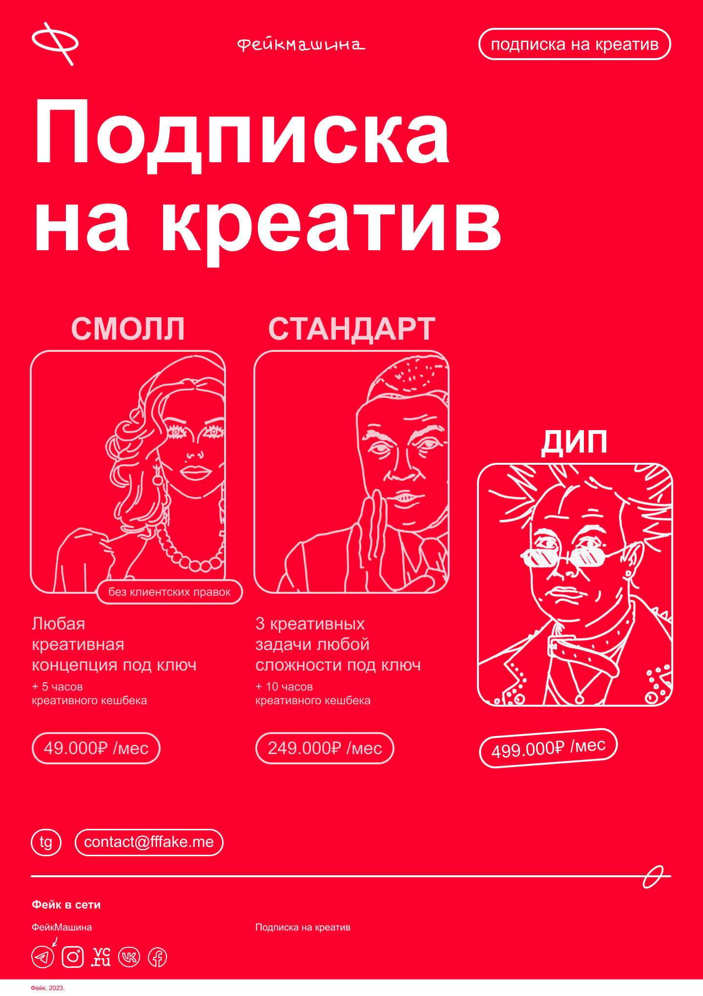 Fake agency веб-сайт — Изображение №11 — Интерфейсы на Dprofile