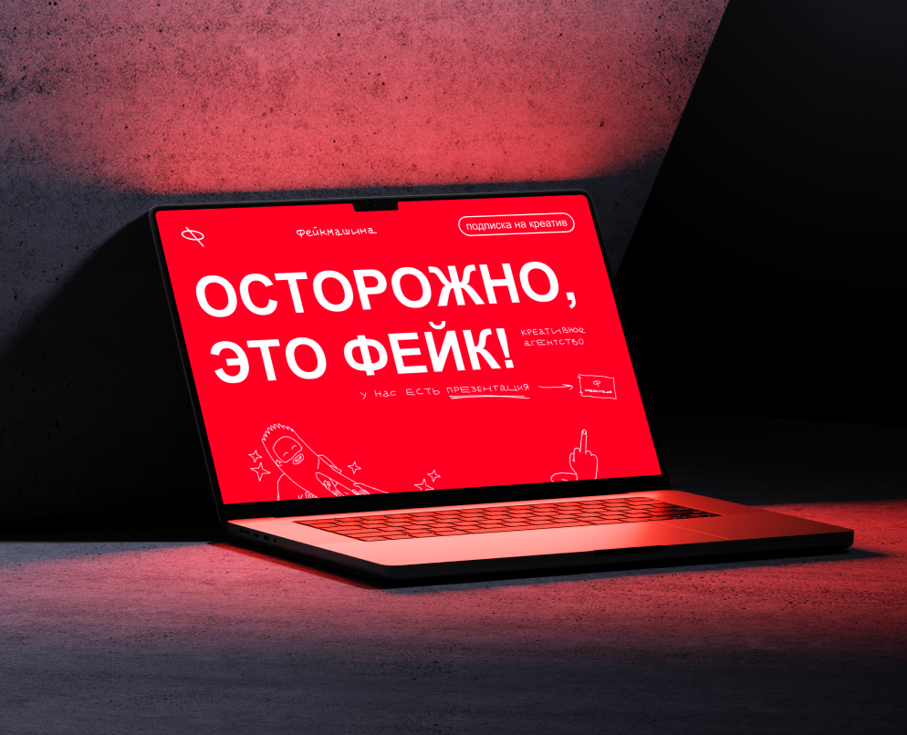 Fake agency веб-сайт — Интерфейсы на Dprofile