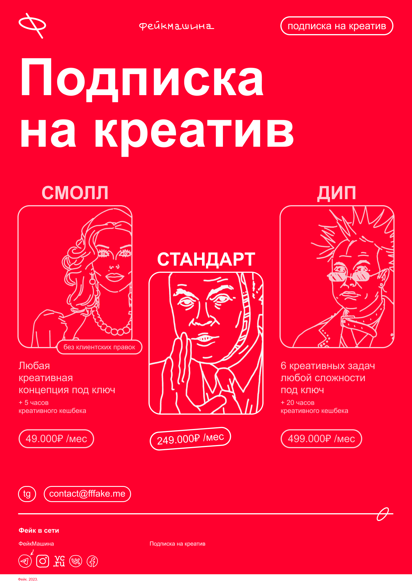 Fake agency веб-сайт — Изображение №10 — Интерфейсы на Dprofile