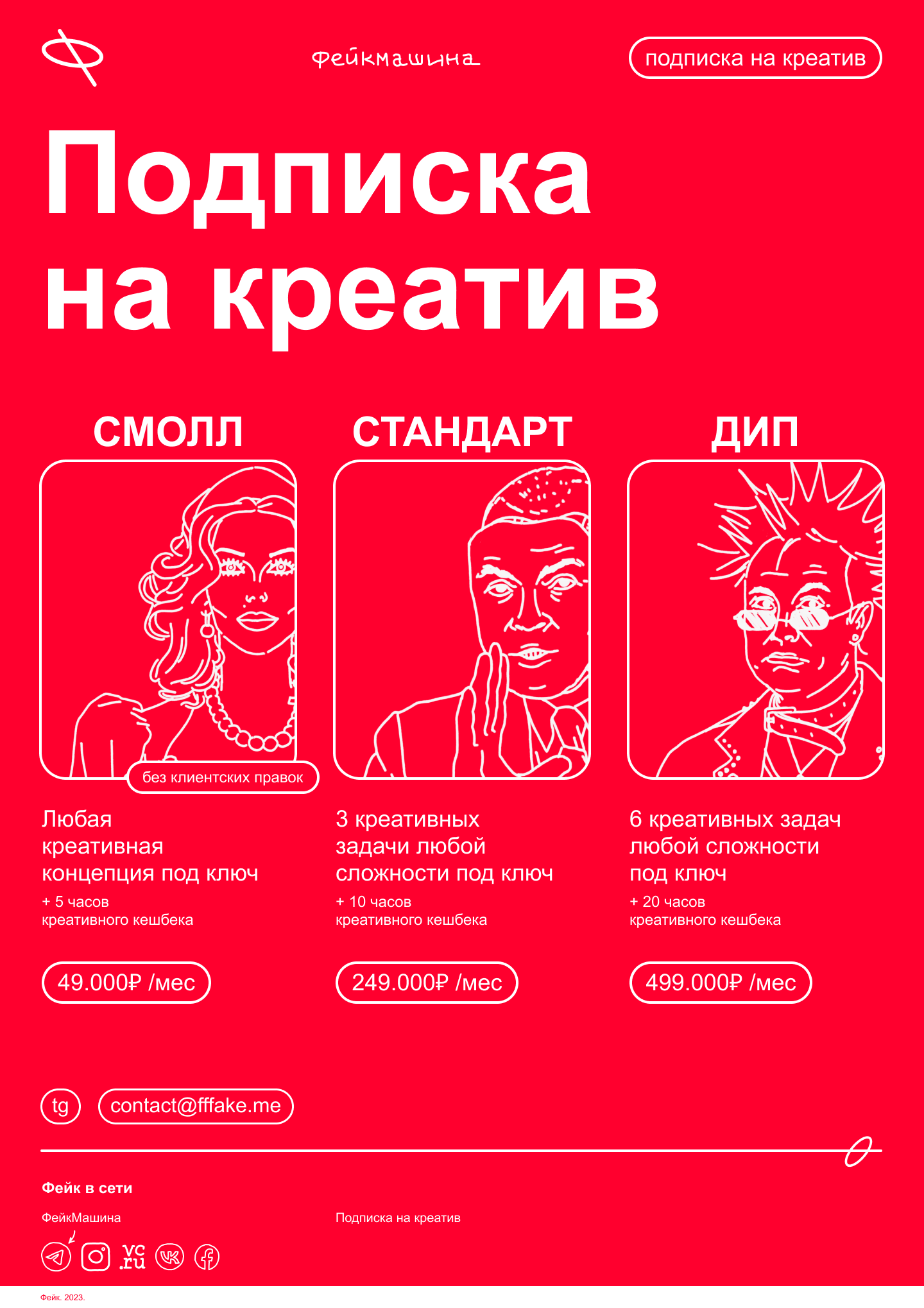 Fake agency веб-сайт — Изображение №8 — Интерфейсы на Dprofile