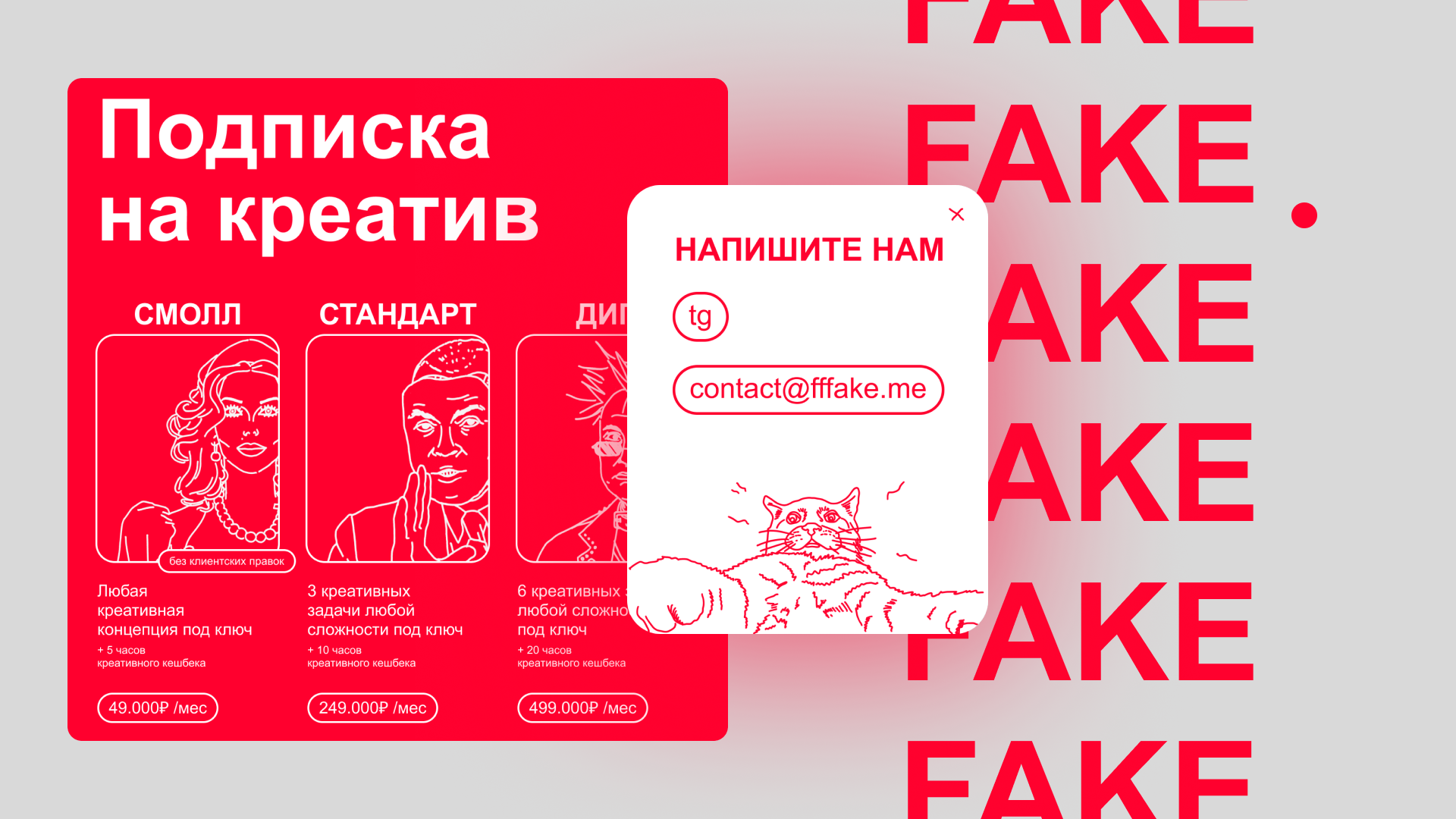 Fake agency веб-сайт — Изображение №7 — Интерфейсы на Dprofile