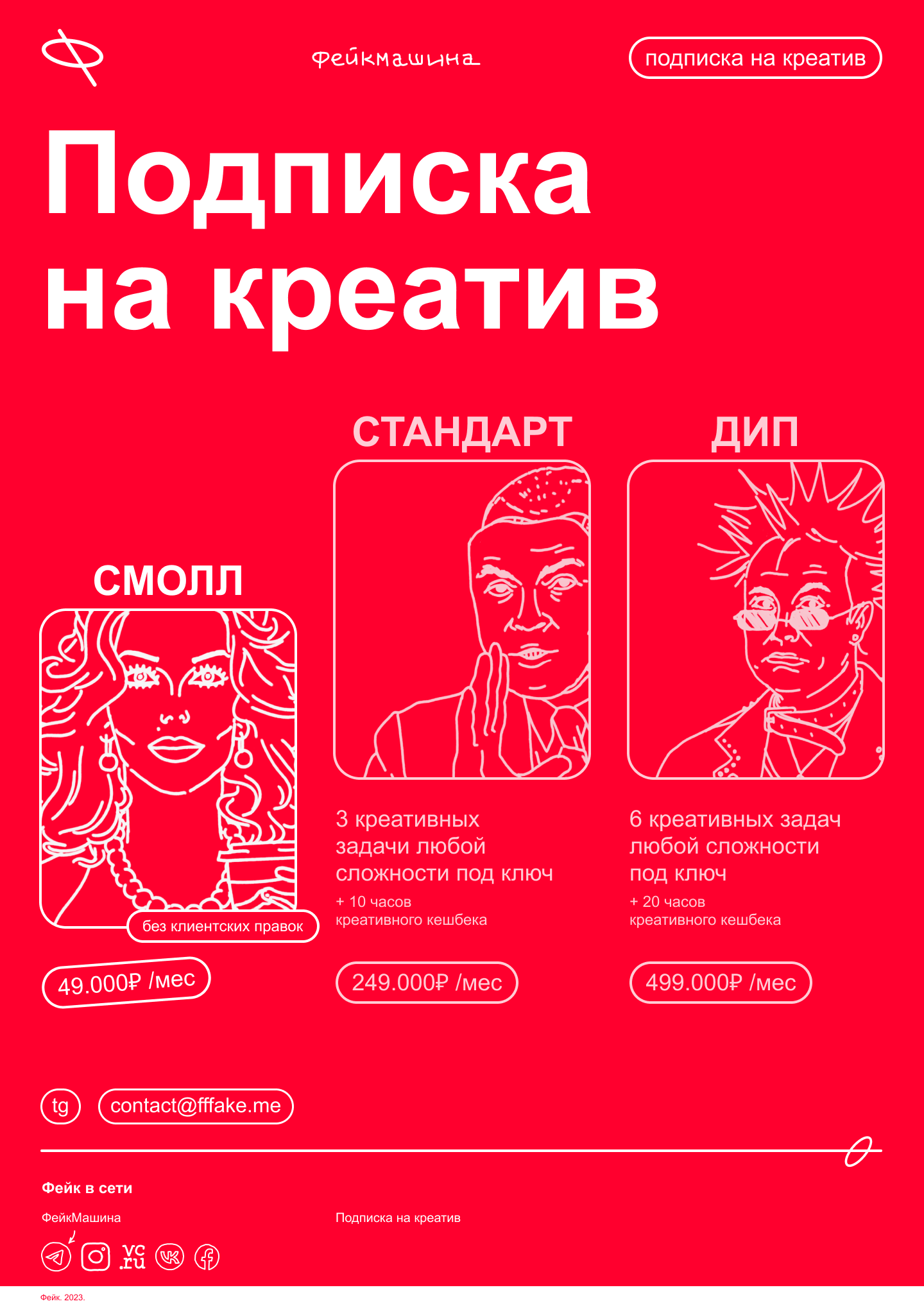 Fake agency веб-сайт — Изображение №9 — Интерфейсы на Dprofile