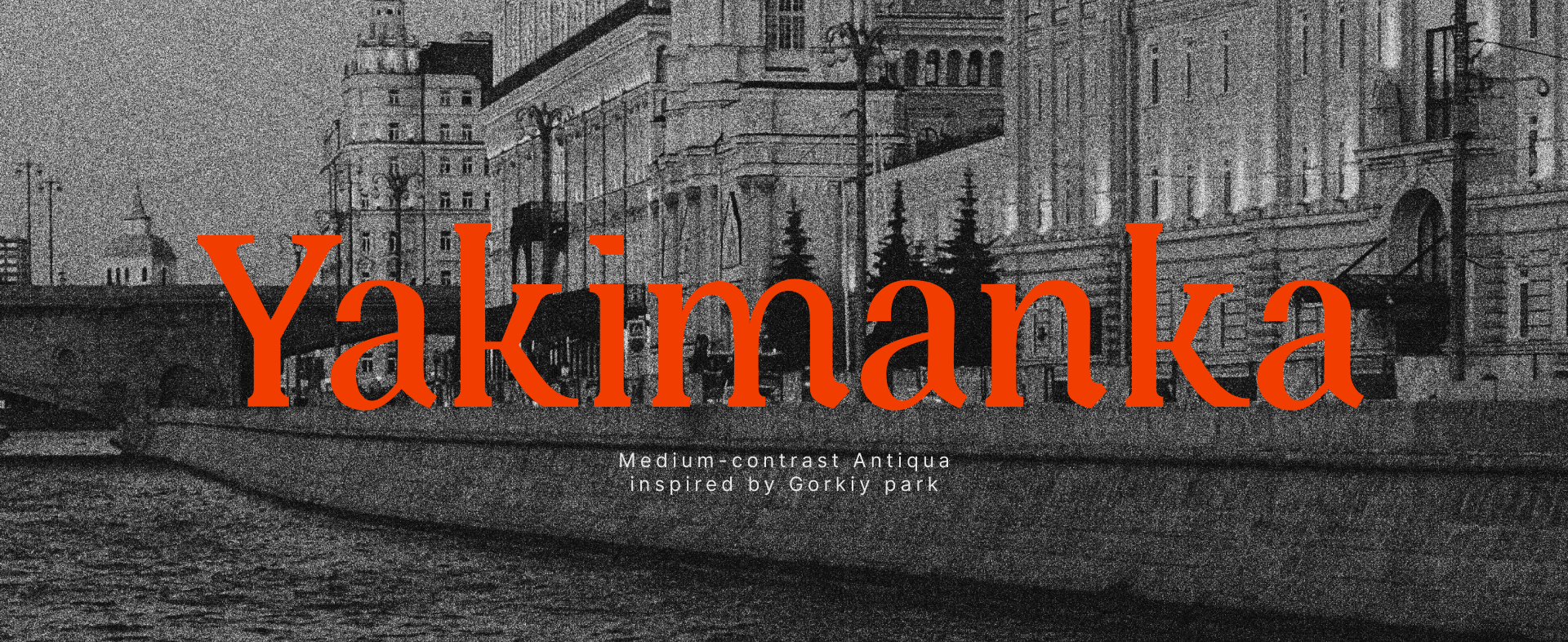 Yakimanka Font — Изображение №1 — Графика на Dprofile