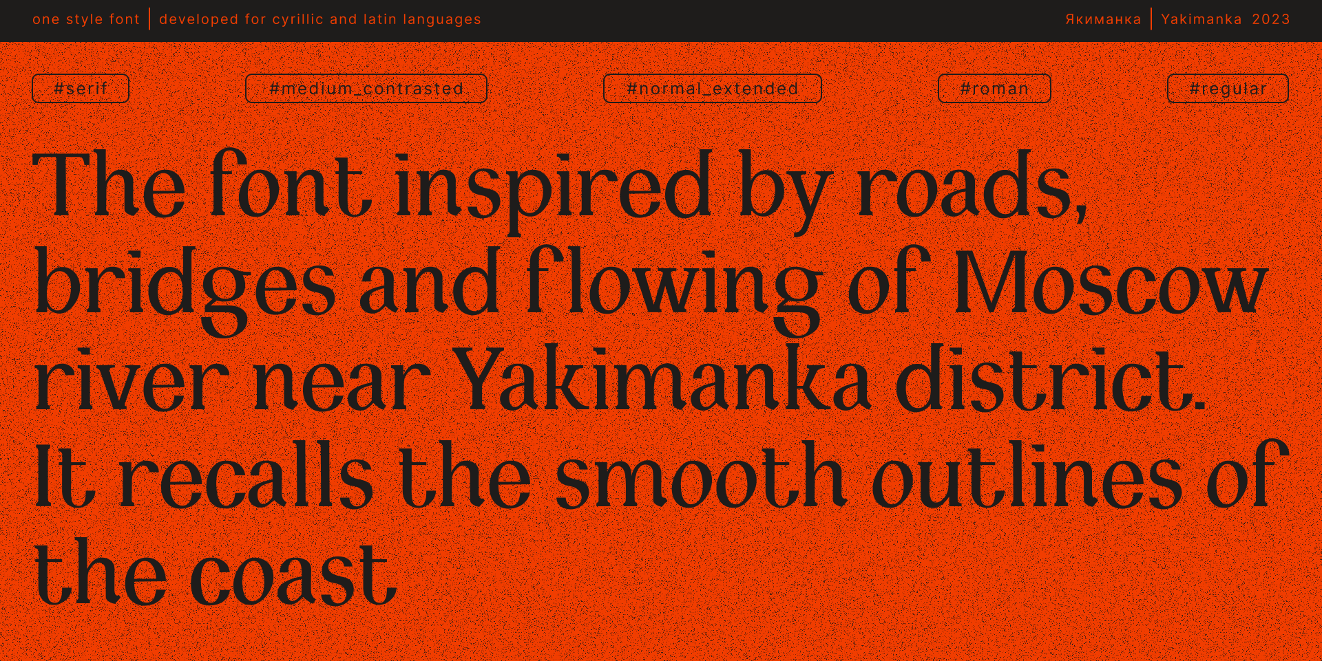 Yakimanka Font — Изображение №2 — Графика на Dprofile