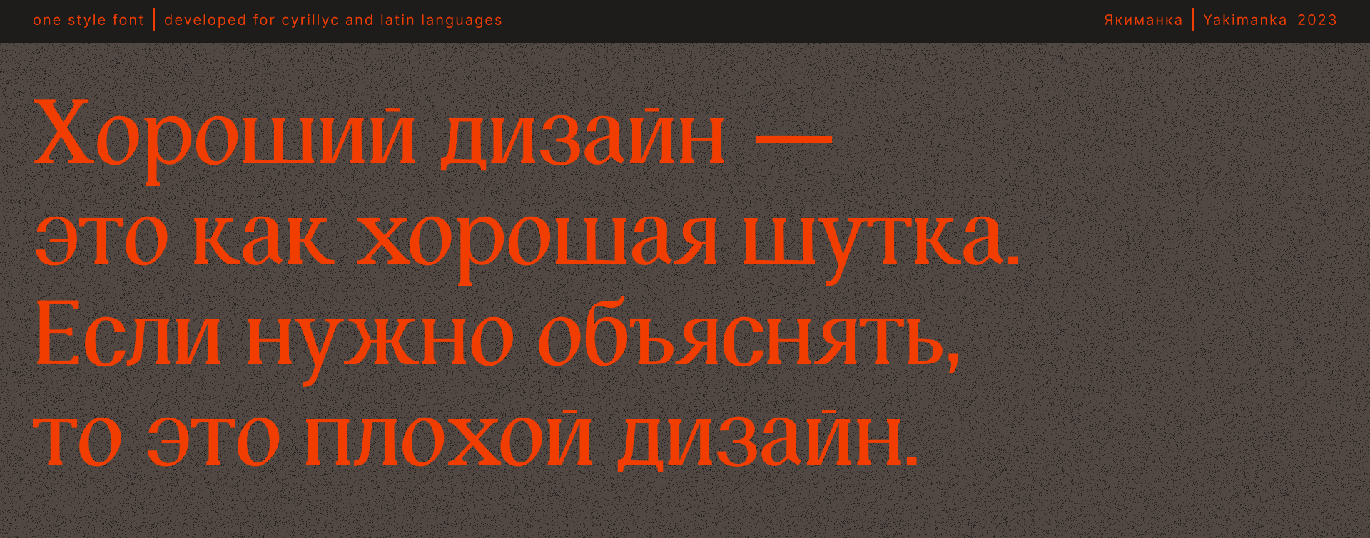 Yakimanka Font — Изображение №12 — Графика на Dprofile