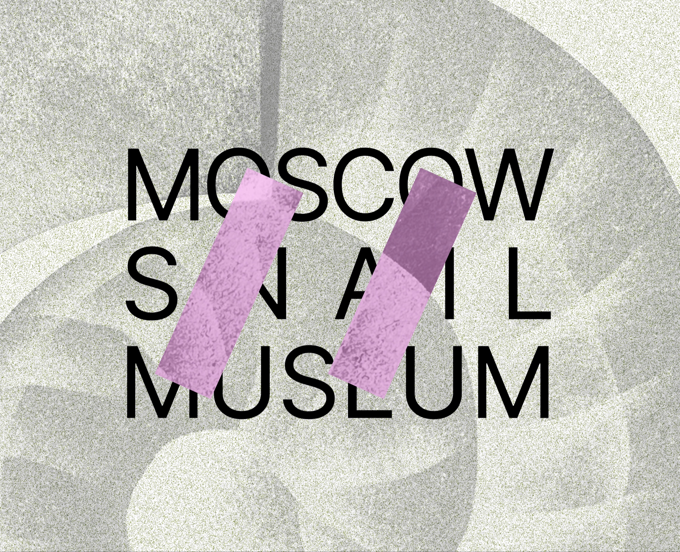 Московский Музей Улиток — Брендинг на Dprofile