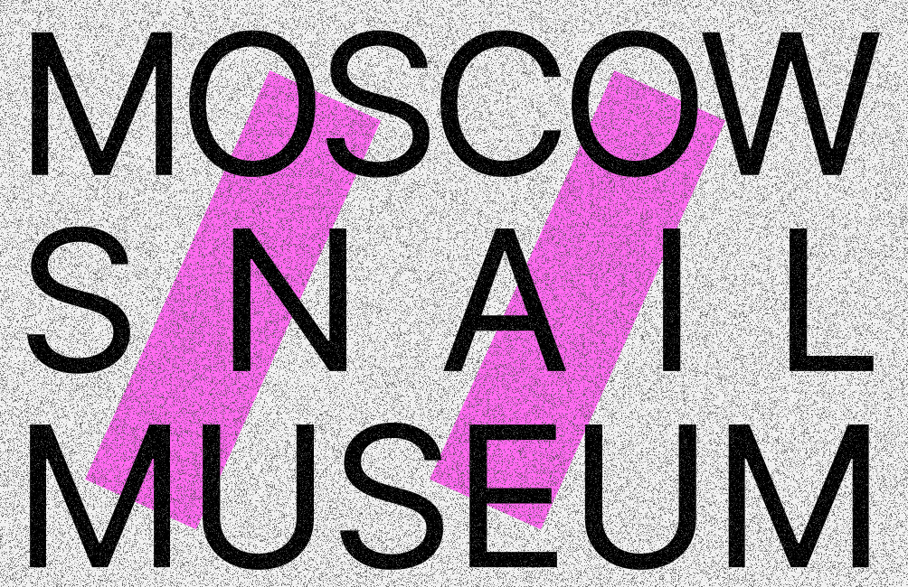 Московский Музей Улиток — Изображение №9 — Брендинг на Dprofile