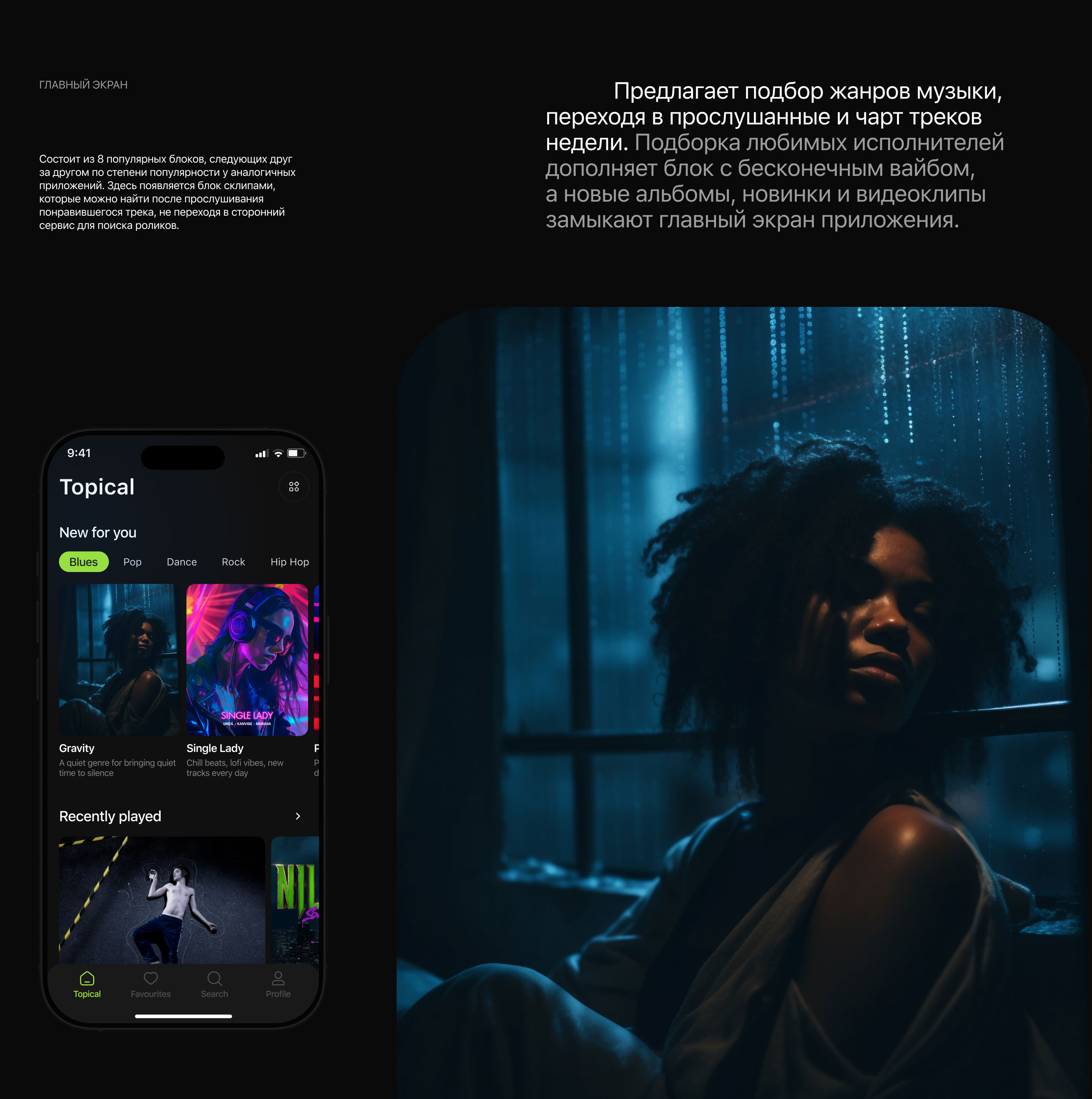 Music Discovery | Mobile app | UX/UI Design — Изображение №14 — Интерфейсы на Dprofile