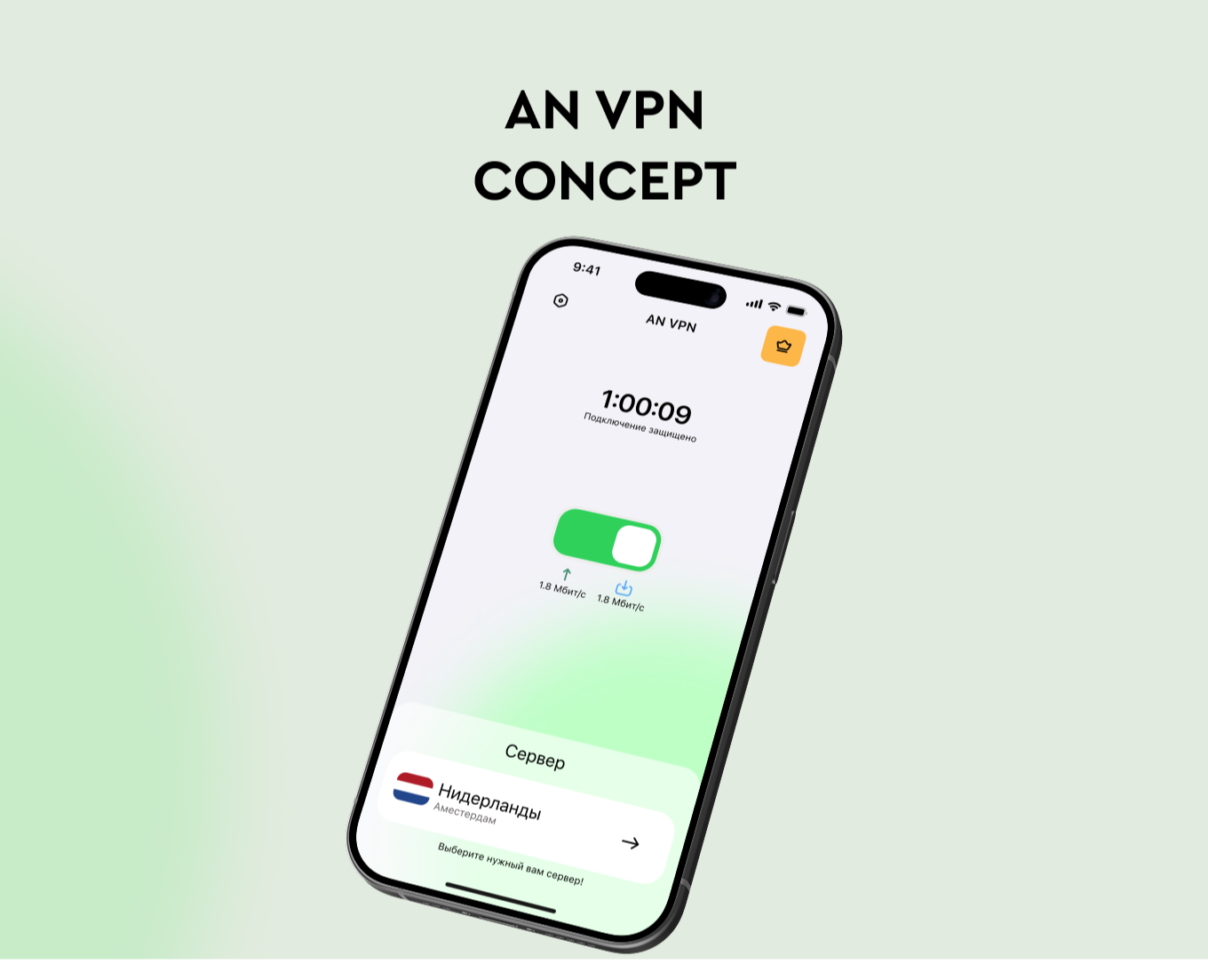 AN VPN concept на Dprofile