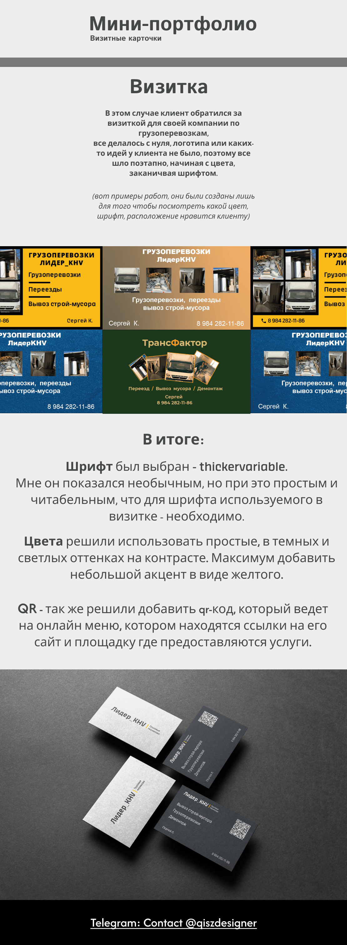Мои визитные карточки — Изображение №2 — Брендинг, Графика на Dprofile