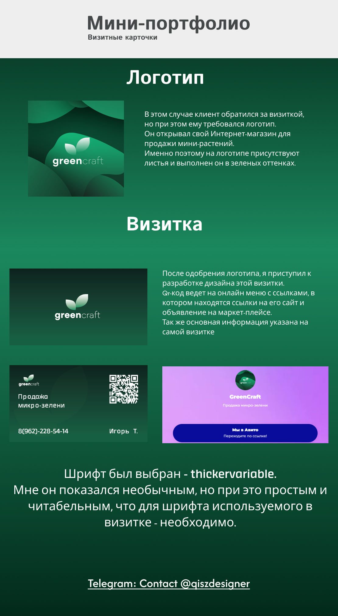 Мои визитные карточки — Изображение №1 — Брендинг, Графика на Dprofile