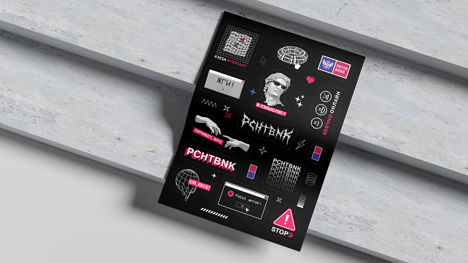 Мерч PCHTBNK — Изображение №2 — Брендинг на Dprofile