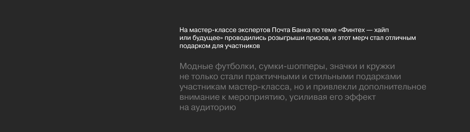 Мерч PCHTBNK — Изображение №5 — Брендинг на Dprofile