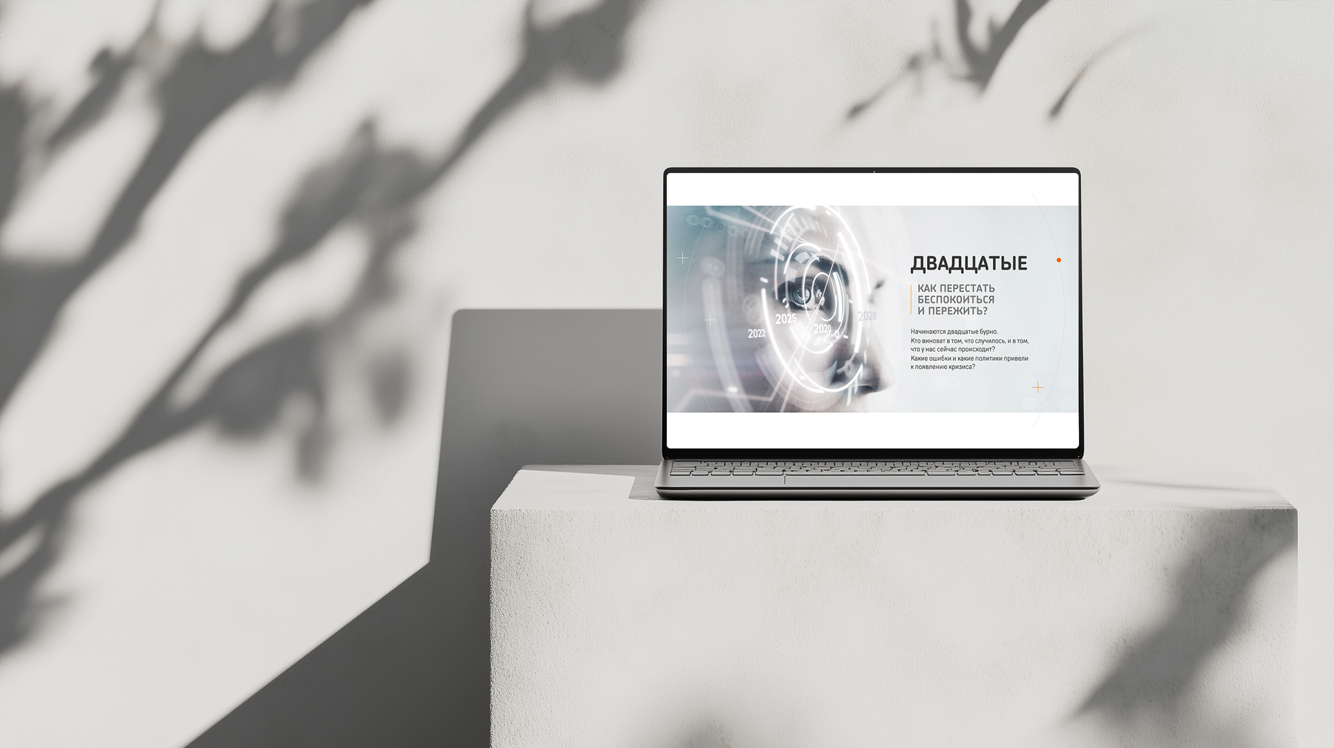 Презентация для Платформы НТИ — Изображение №1 — Маркетинг на Dprofile