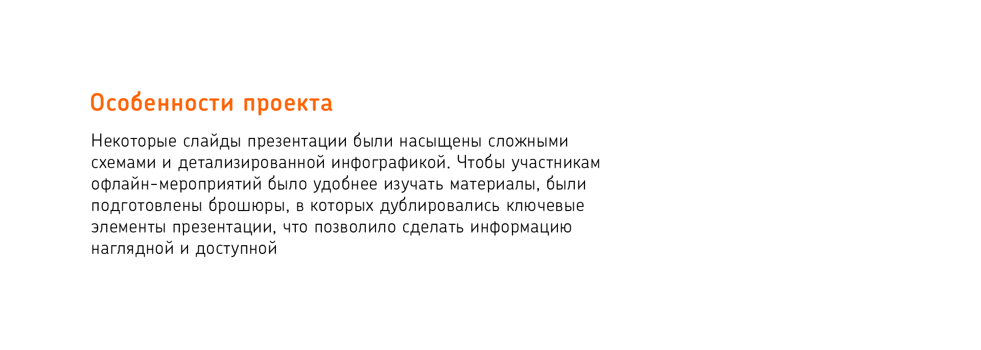 Презентация для Платформы НТИ — Изображение №6 — Маркетинг на Dprofile