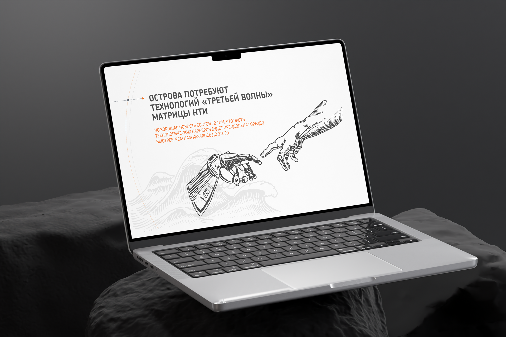 Презентация для Платформы НТИ — Изображение №5 — Маркетинг на Dprofile