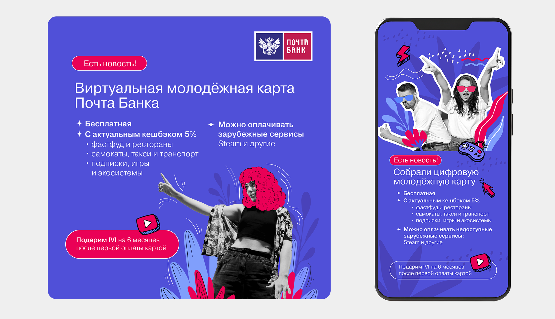 Key visual дебетовой карты — Изображение №8 — Маркетинг на Dprofile