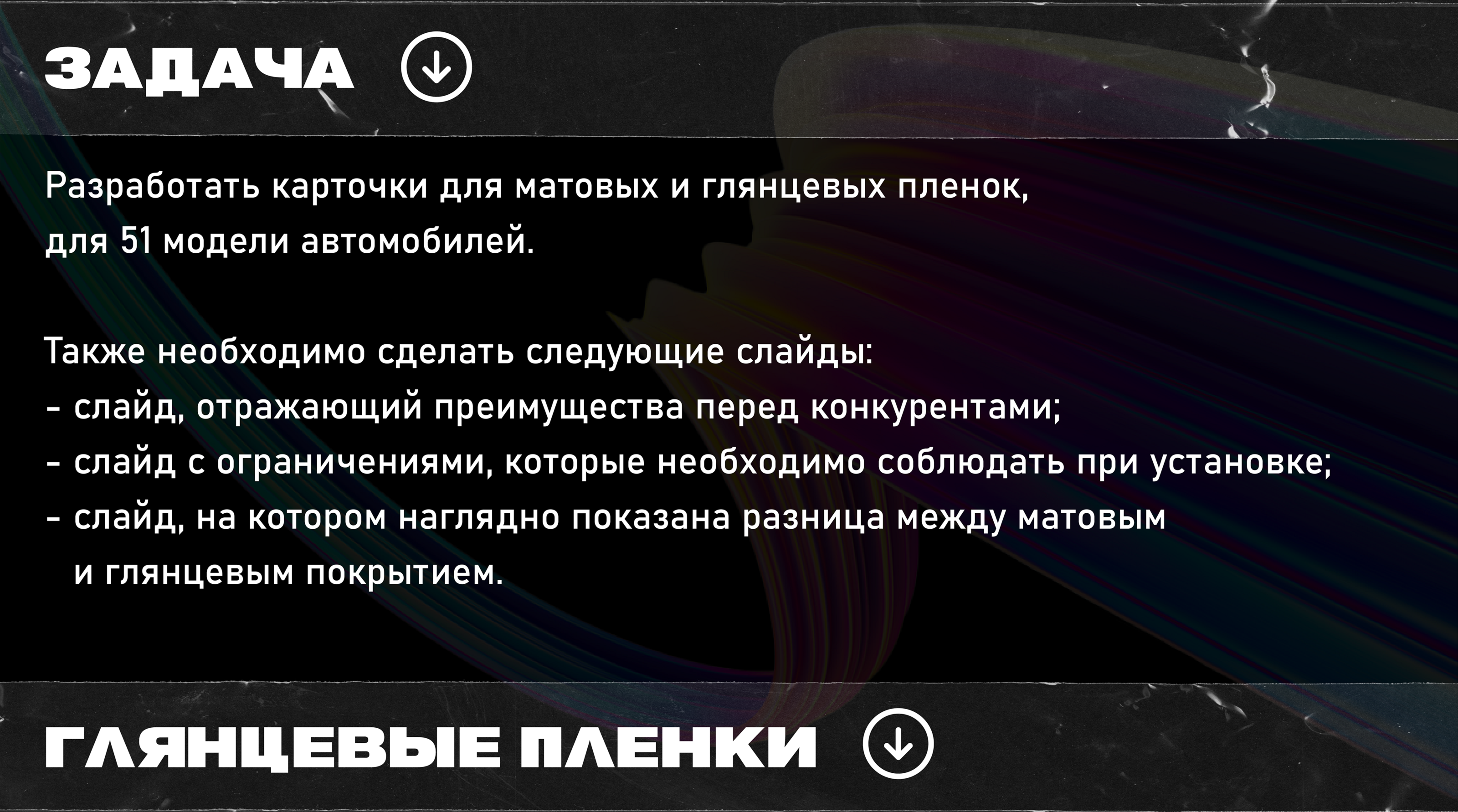 Инфографика / дизайн карточек пленка wildberries, ozon — Изображение №2 — Графика, Маркетинг на Dprofile