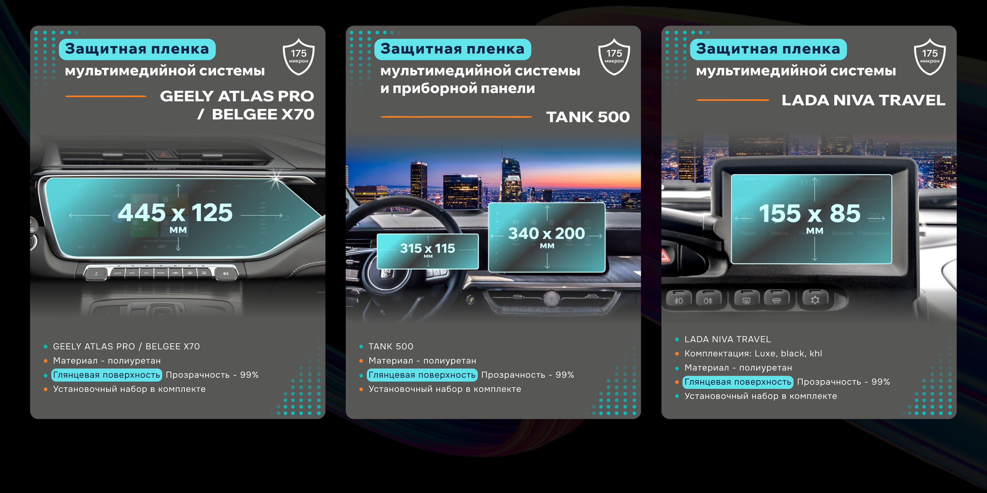 Инфографика / дизайн карточек пленка wildberries, ozon — Изображение №4 — Графика, Маркетинг на Dprofile