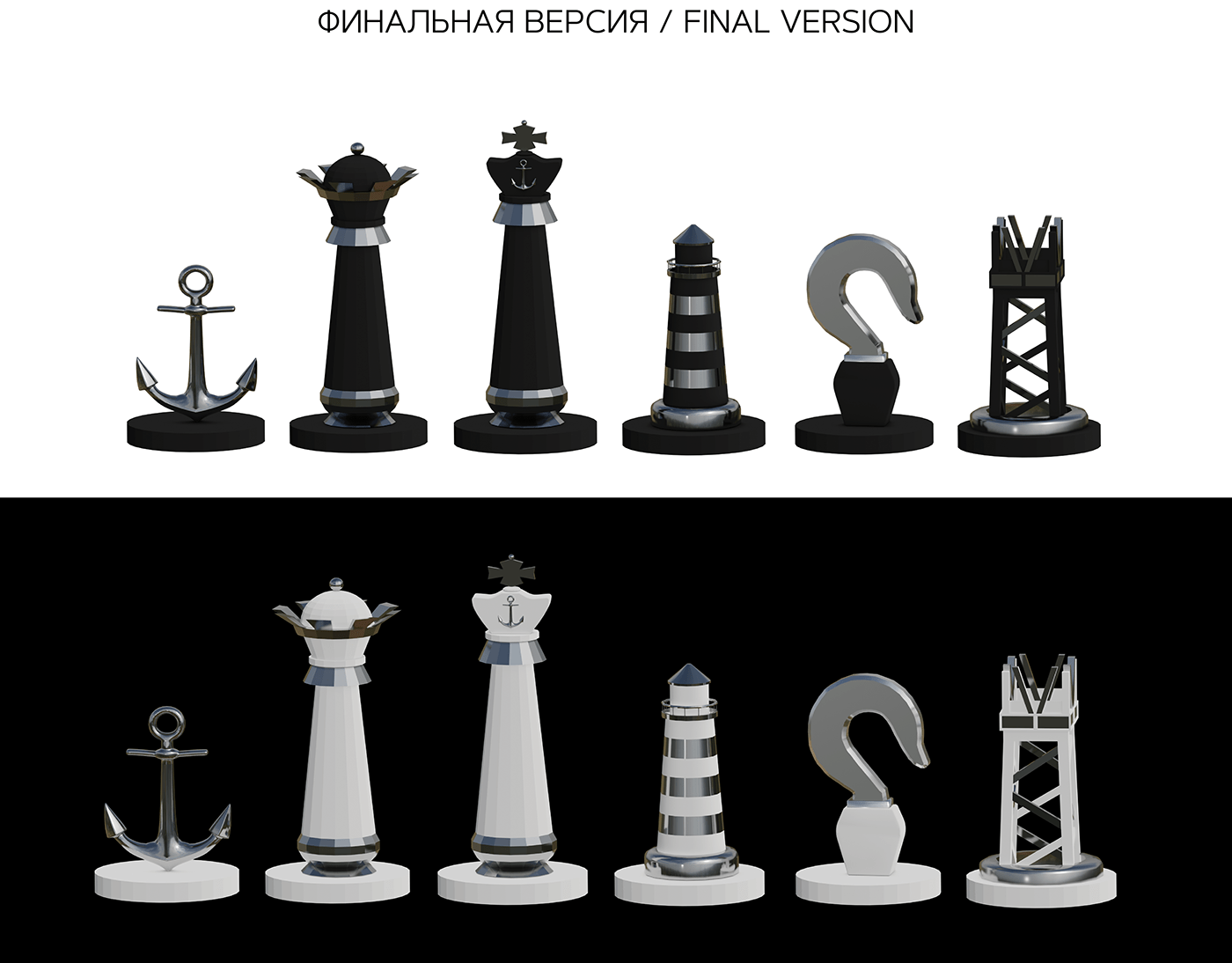 PORTCHESS (сувенирные шахматы) — Изображение №4 — Брендинг, 3D на Dprofile