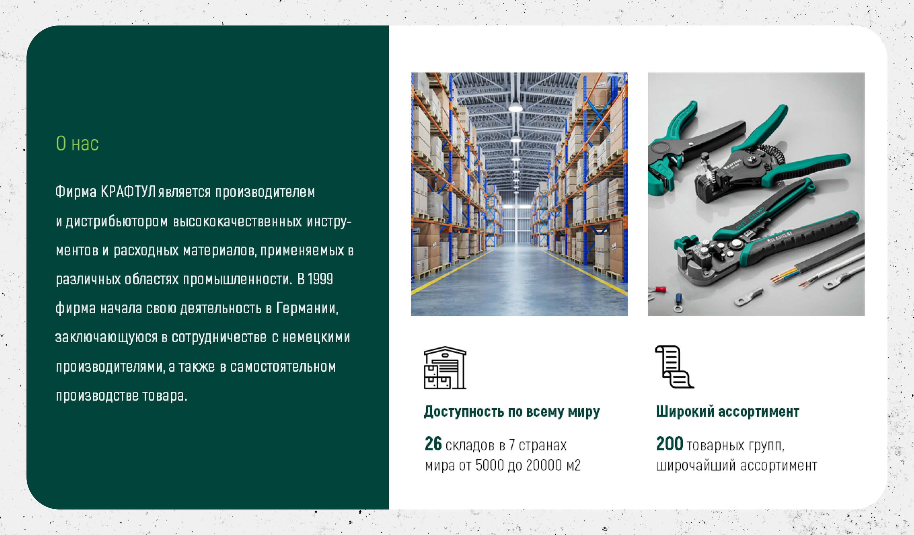 Дизайн презентации для компании | Presentation design — Изображение №7 — Графика, Маркетинг на Dprofile