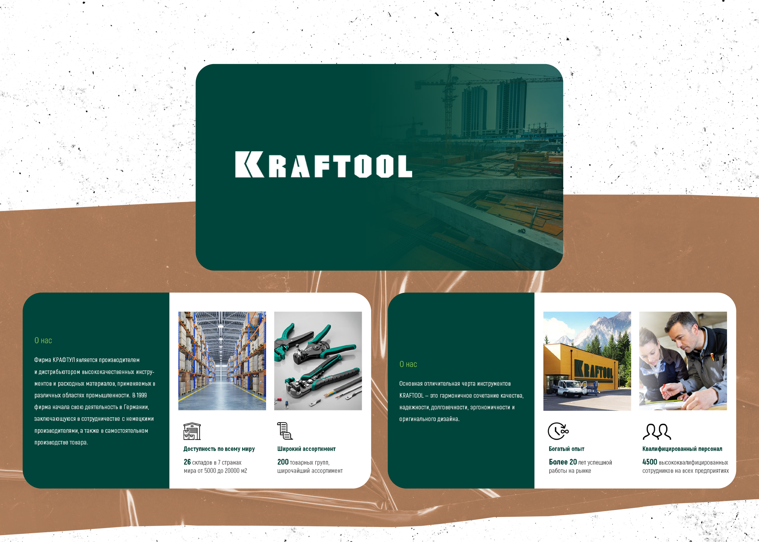 Дизайн презентации для компании | Presentation design — Изображение №3 — Графика, Маркетинг на Dprofile