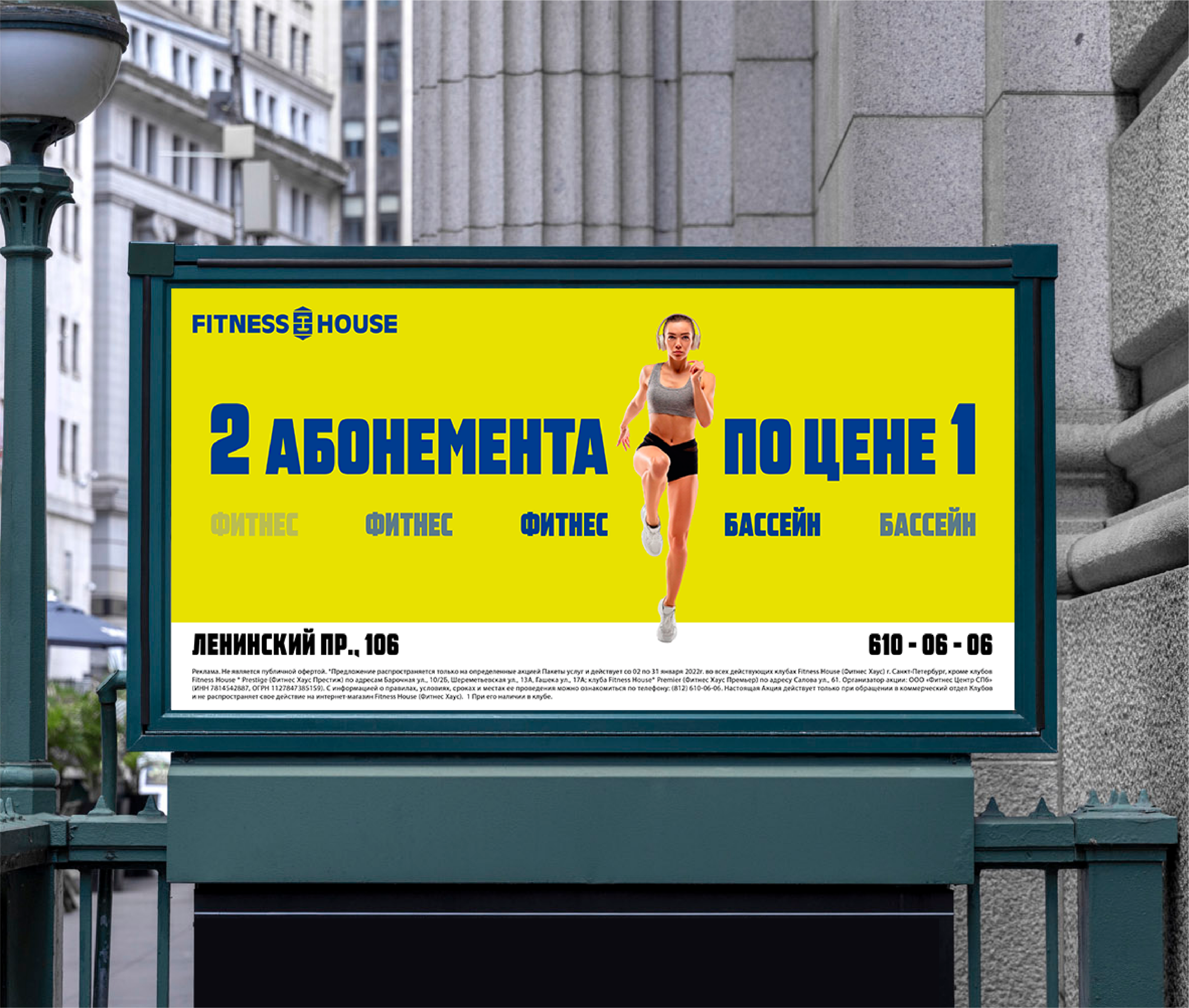 Баннеры / Плакаты для Fitness House — Изображение №3 — Графика, Маркетинг на Dprofile