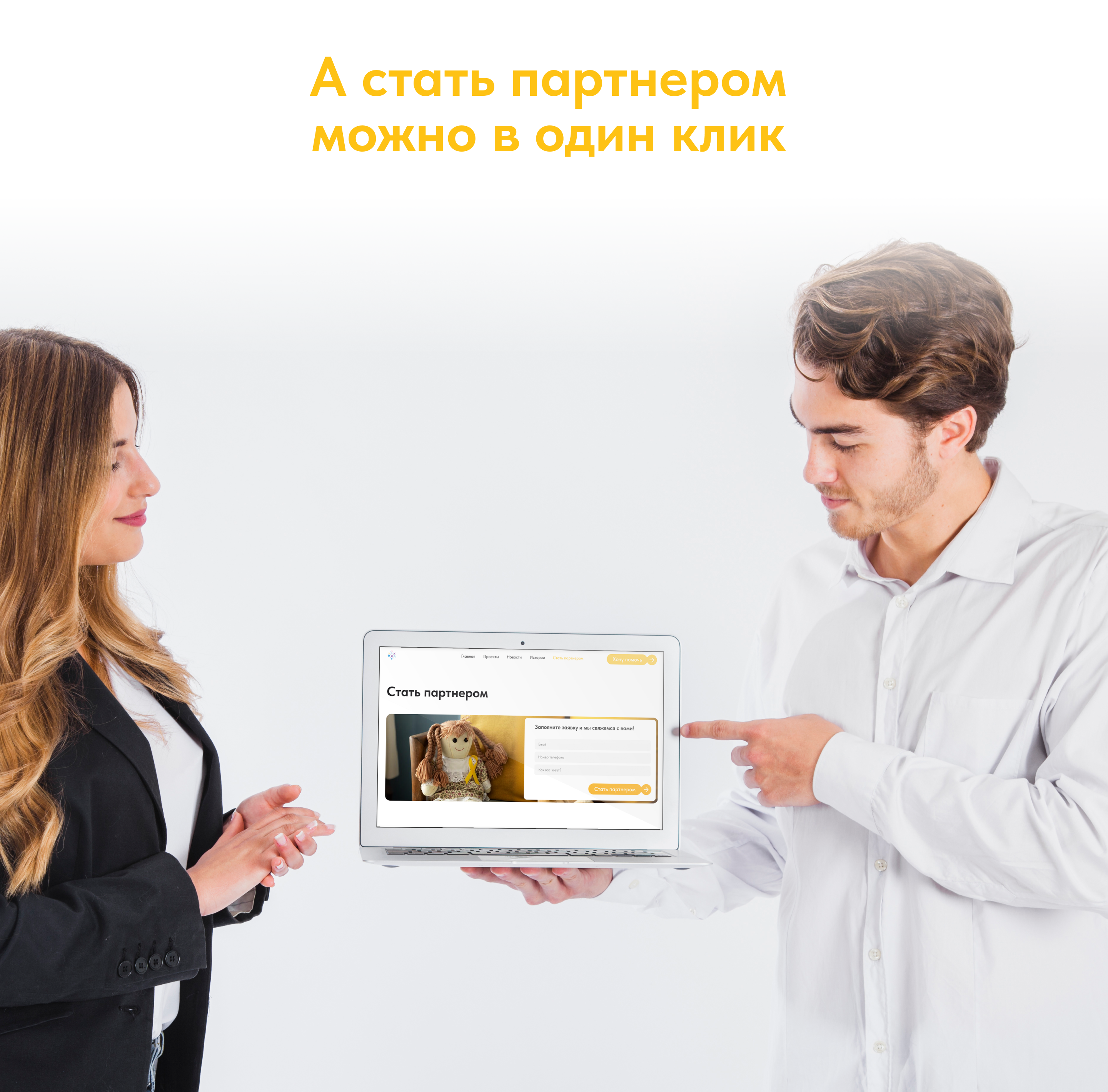 Дизайн сайта для благотворительного фонда "Наука–детям" — Изображение №11 — Интерфейсы на Dprofile