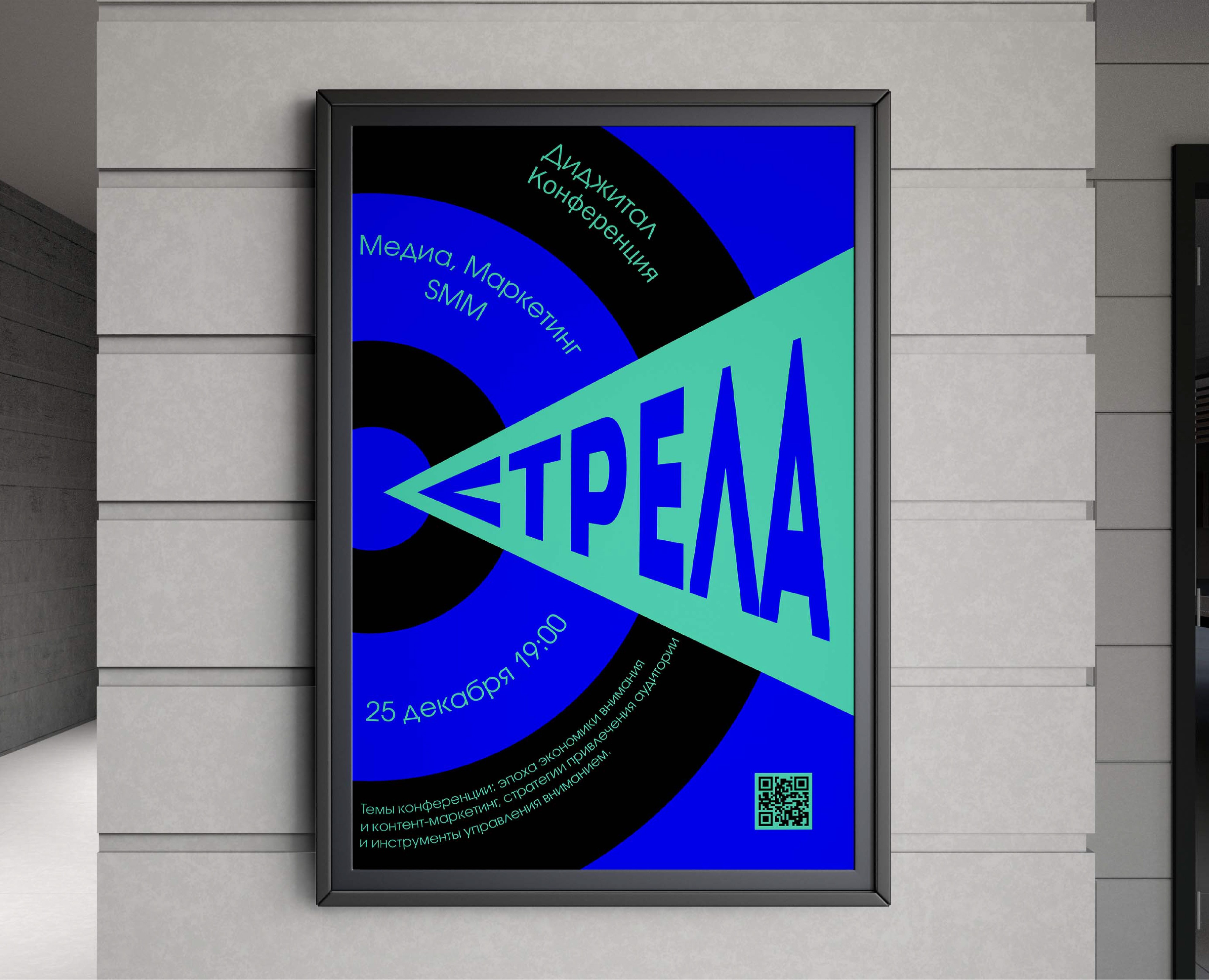 Разработка айдентики для digital-конференции — Брендинг на Dprofile