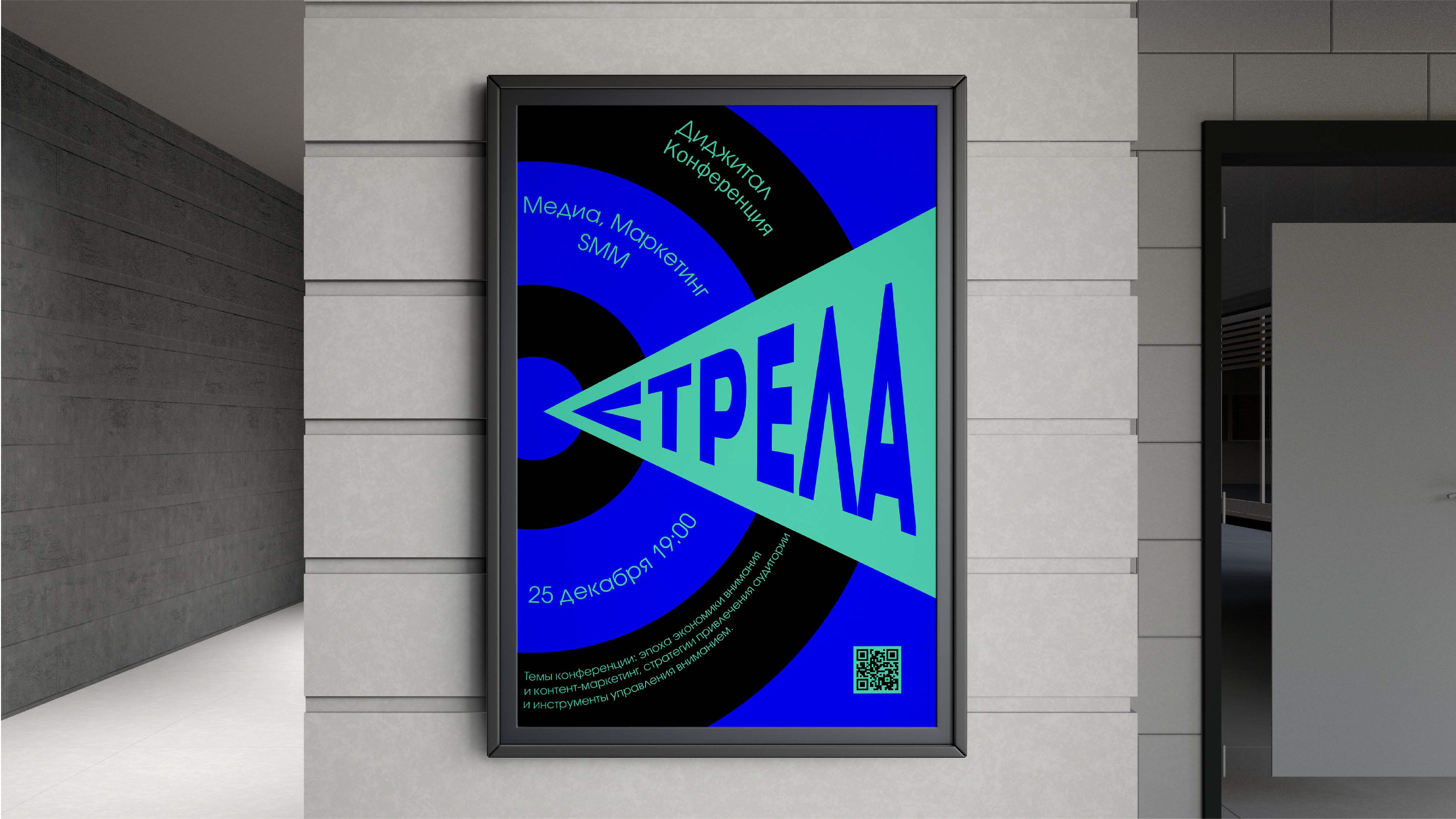 Разработка айдентики для digital-конференции — Изображение №6 — Брендинг на Dprofile