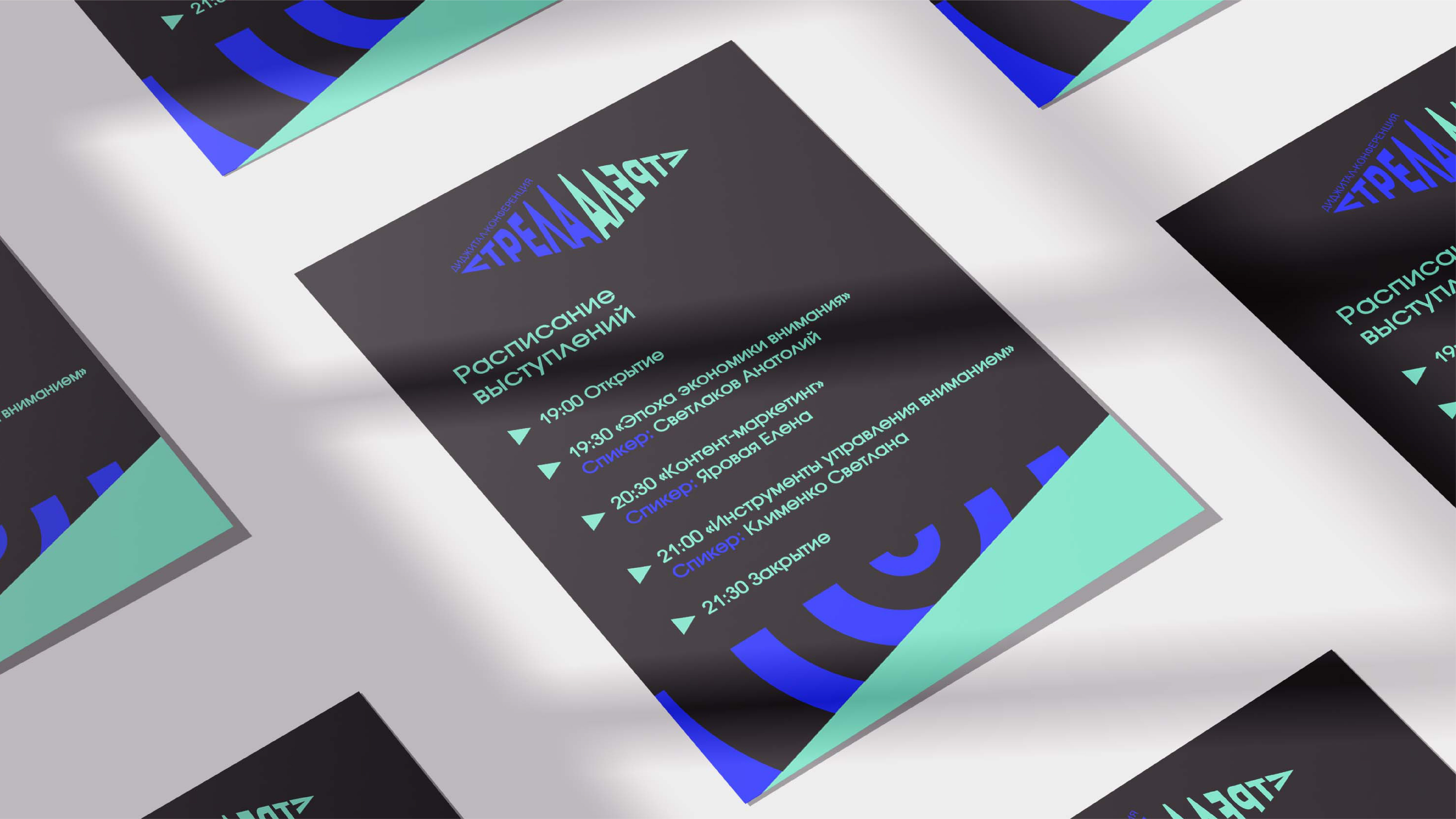 Разработка айдентики для digital-конференции — Изображение №8 — Брендинг на Dprofile