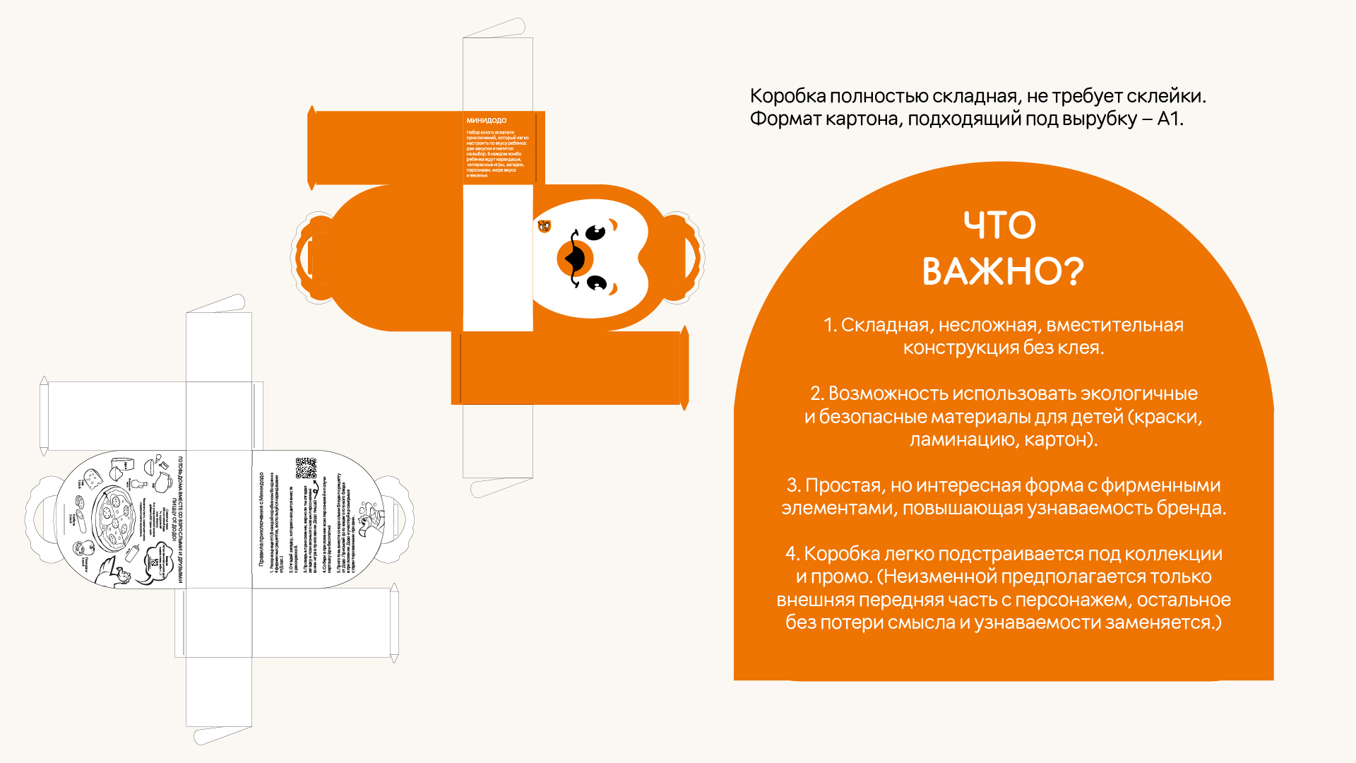Разработка дизайна Додобокса и концепции вокруг него — Изображение №5 — Брендинг, Графика на Dprofile