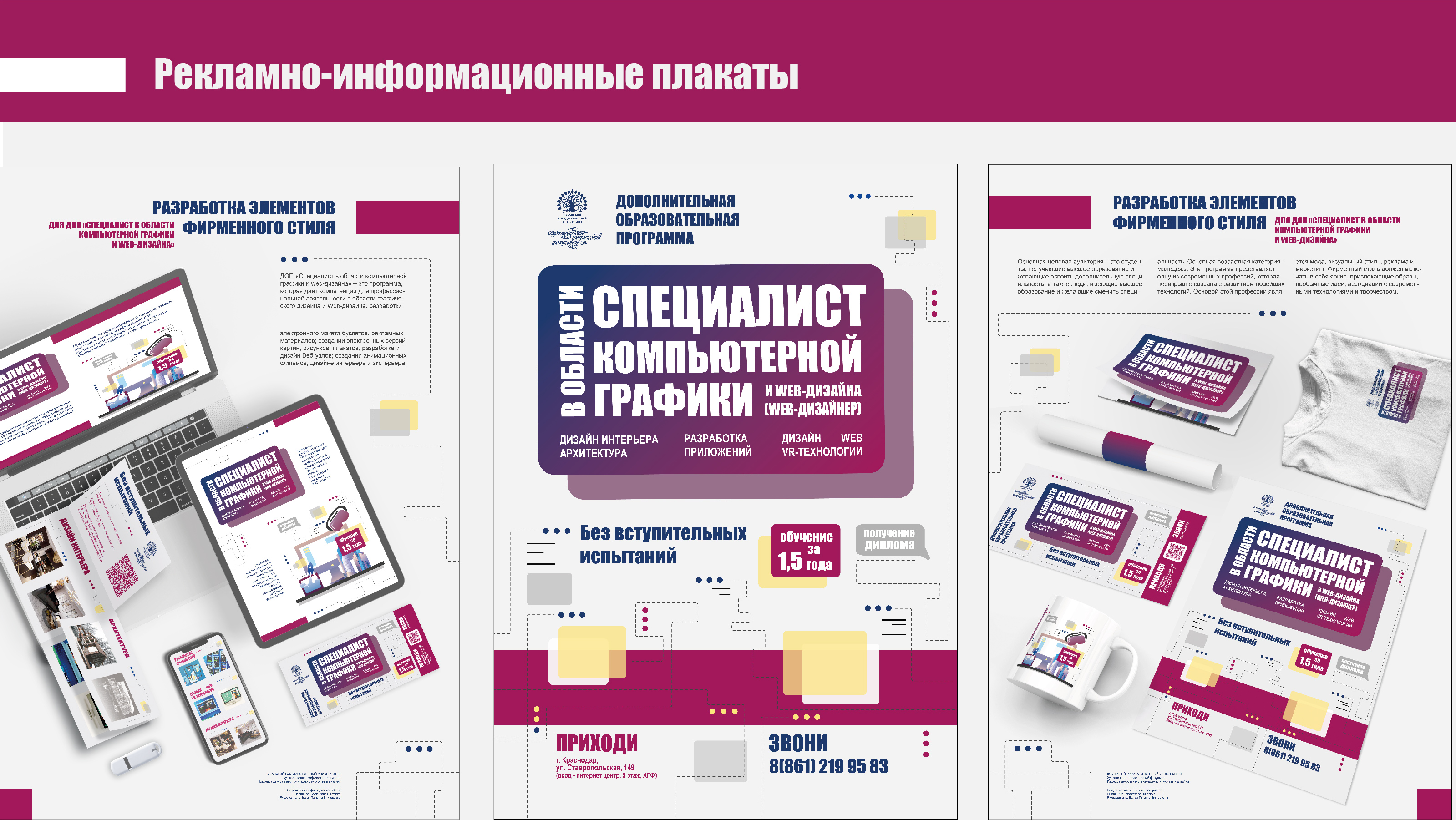 Фирменный стиль образовательной программы — Изображение №6 — Брендинг на Dprofile