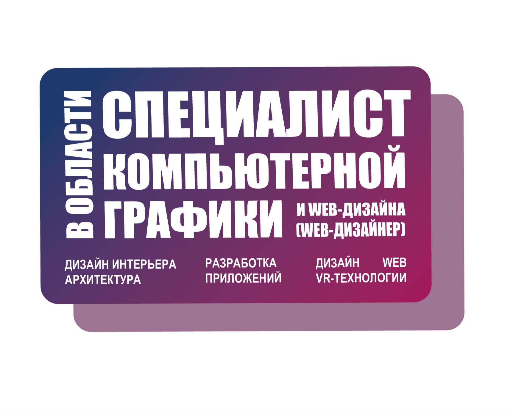 Фирменный стиль образовательной программы — Брендинг на Dprofile