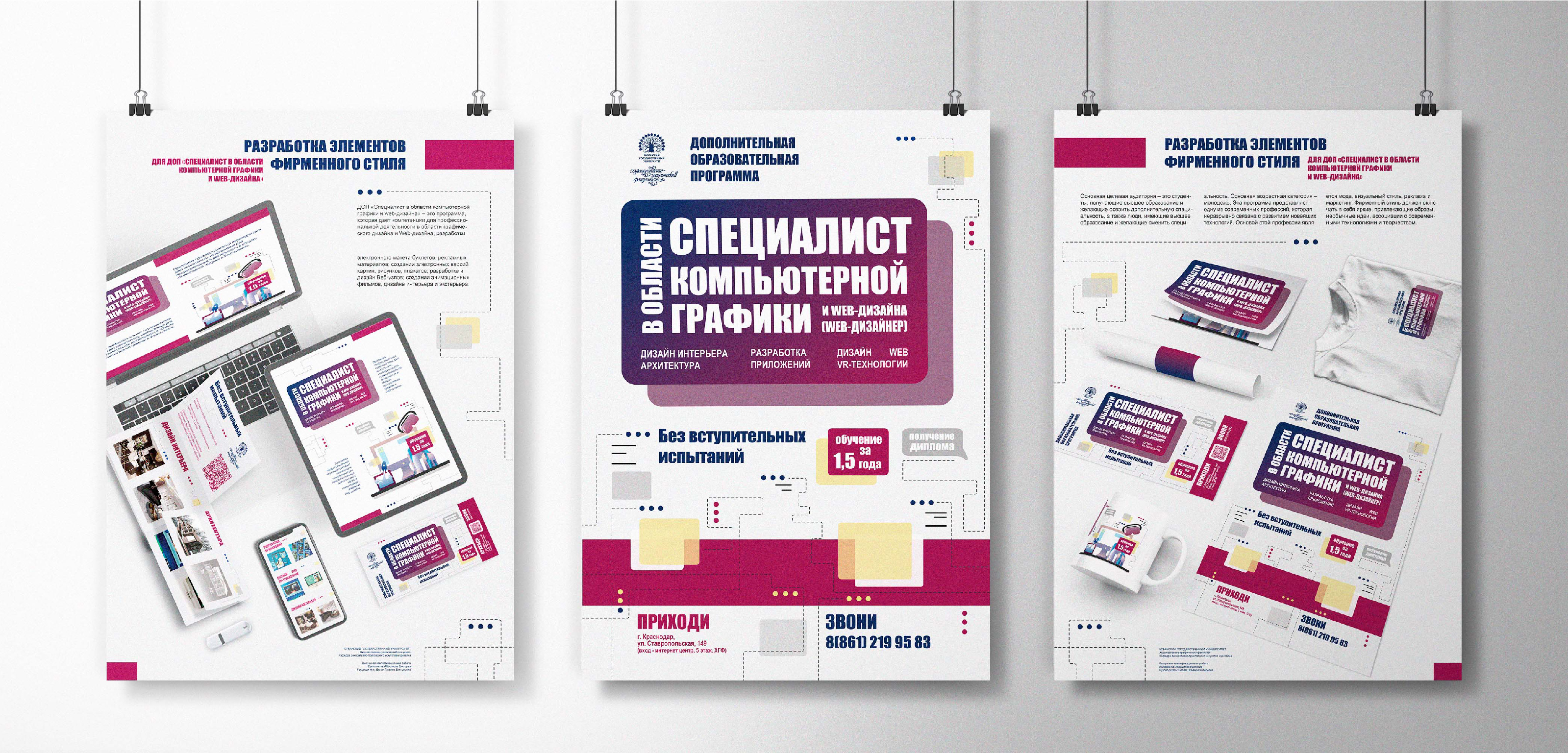 Фирменный стиль образовательной программы — Изображение №7 — Брендинг на Dprofile