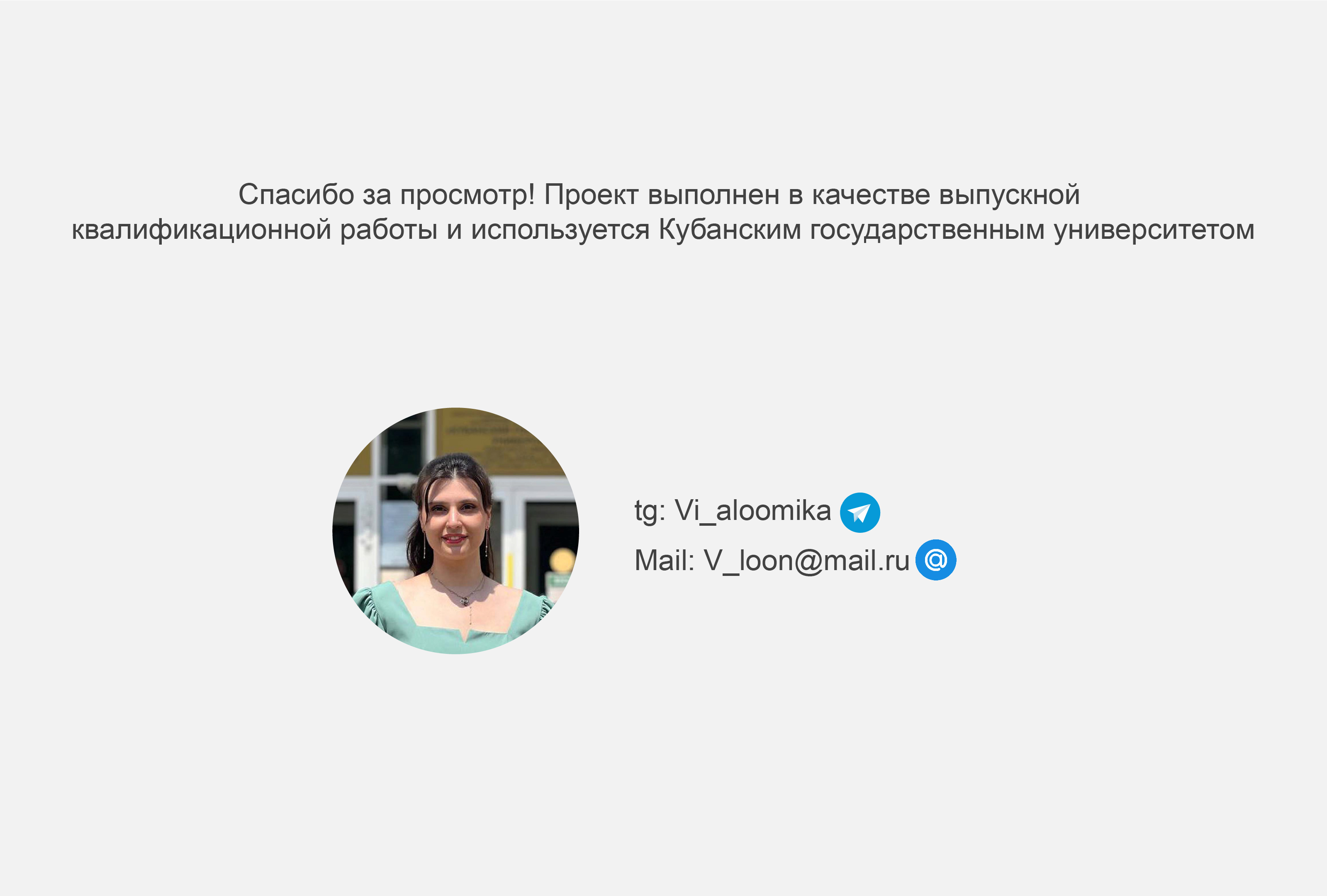 Фирменный стиль образовательной программы — Изображение №15 — Брендинг на Dprofile