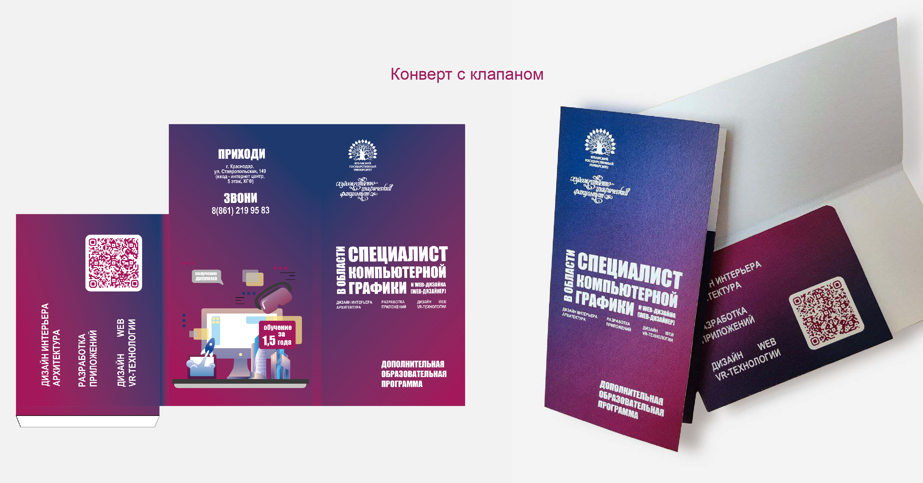 Фирменный стиль образовательной программы — Изображение №12 — Брендинг на Dprofile