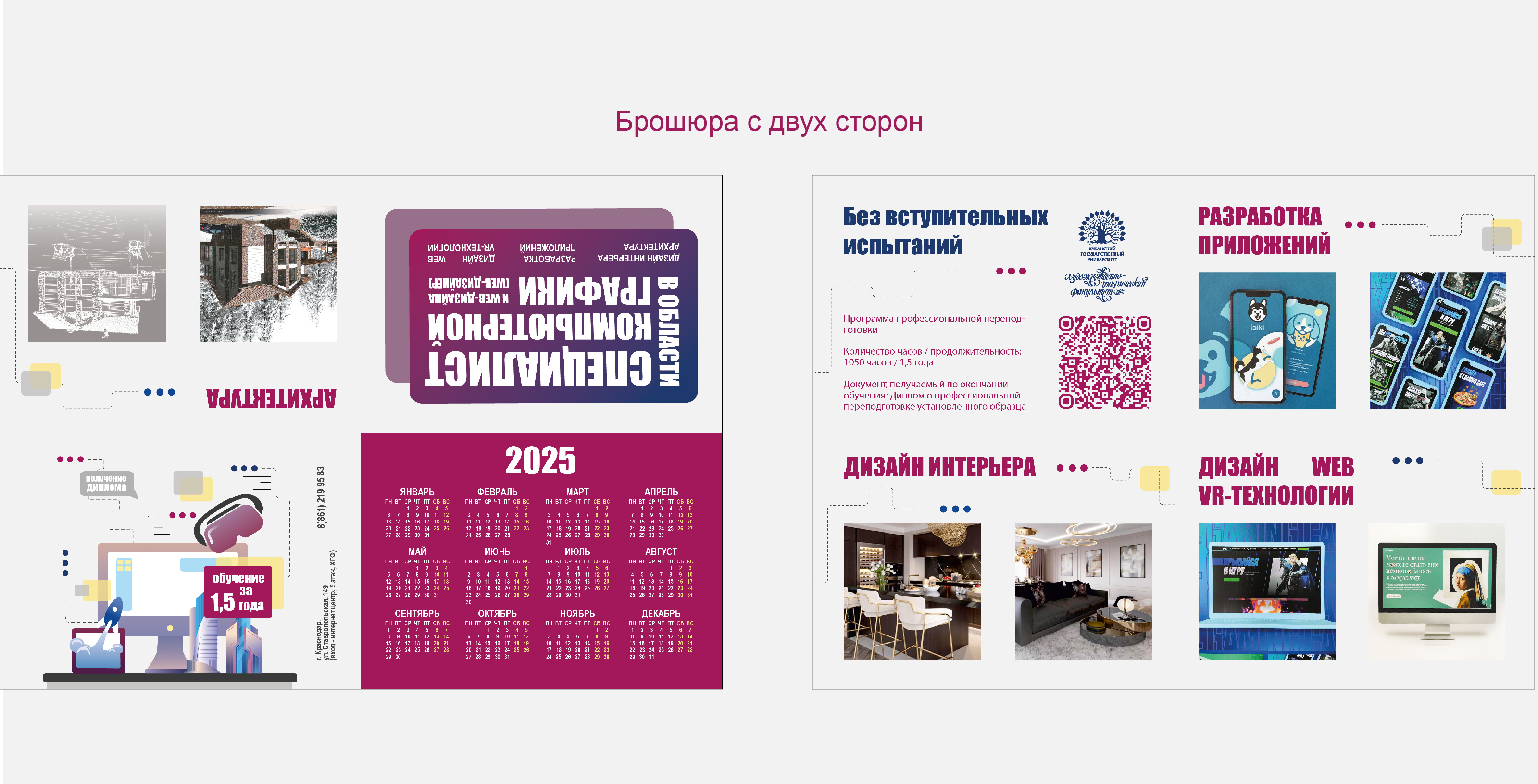Фирменный стиль образовательной программы — Изображение №10 — Брендинг на Dprofile