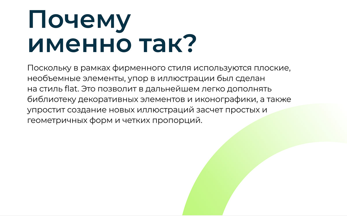 Тестовое задание Aston — Изображение №5 — Маркетинг на Dprofile