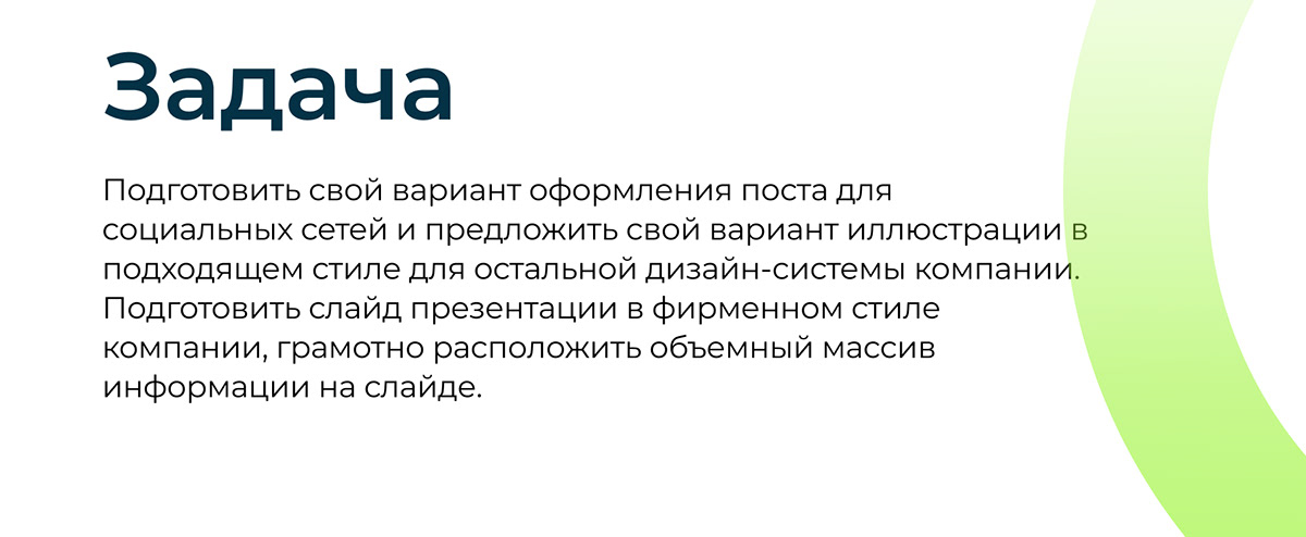 Тестовое задание Aston — Изображение №2 — Маркетинг на Dprofile