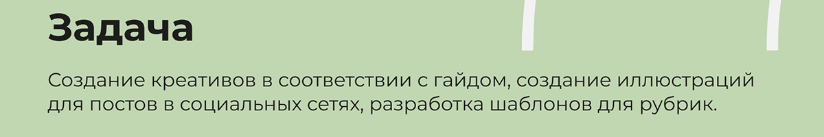 SMM Creative for a Health Magazine — Изображение №2 — Маркетинг на Dprofile