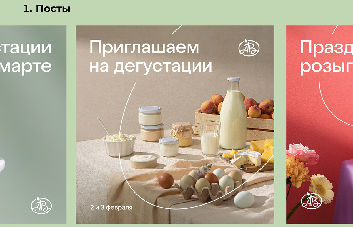 SMM Creative for a Health Magazine — Изображение №3 — Маркетинг на Dprofile