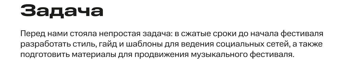 SMM Design for Festival — Изображение №2 — Маркетинг на Dprofile