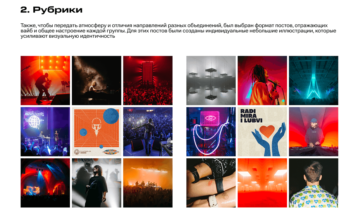 SMM Design for Festival — Изображение №4 — Маркетинг на Dprofile