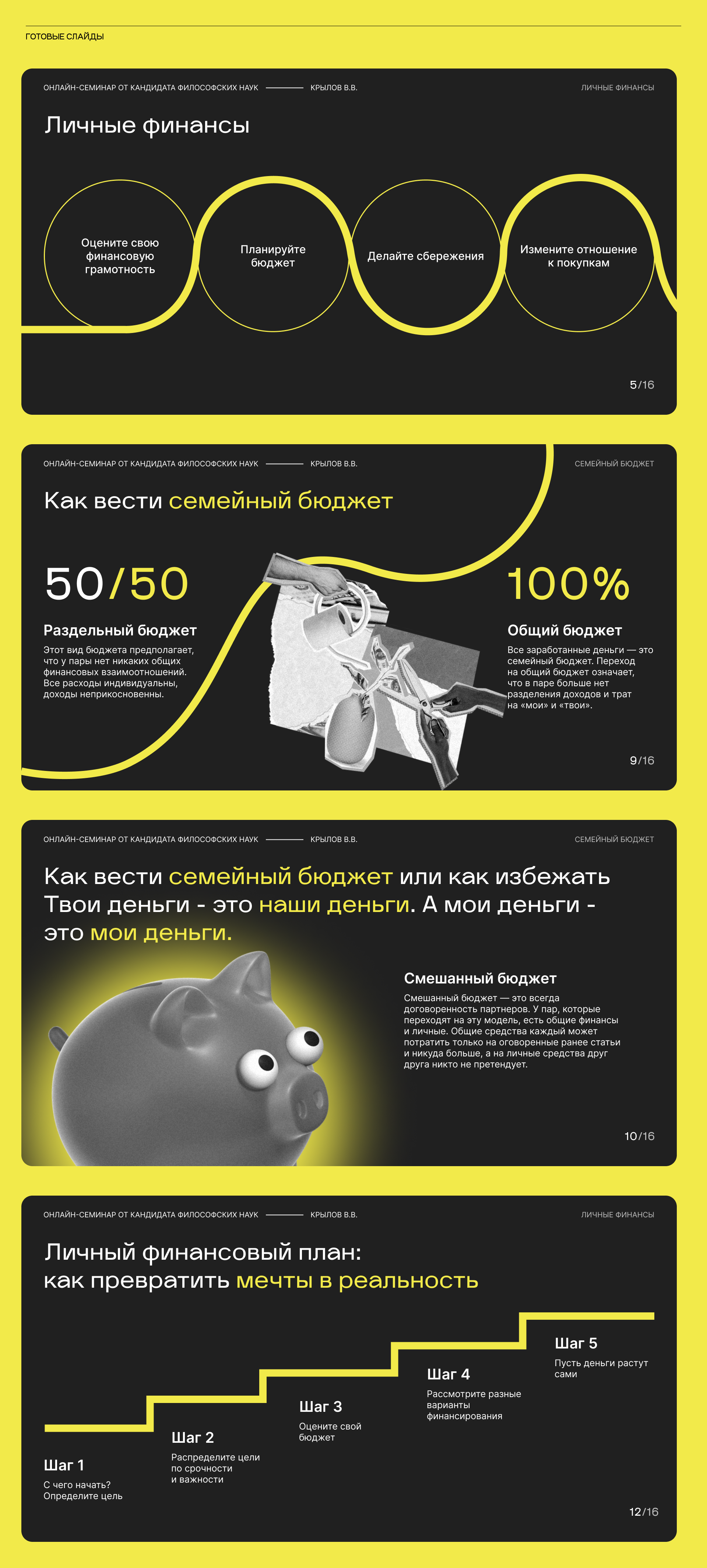 Дизайн презентации — Изображение №2 — Брендинг, Графика на Dprofile